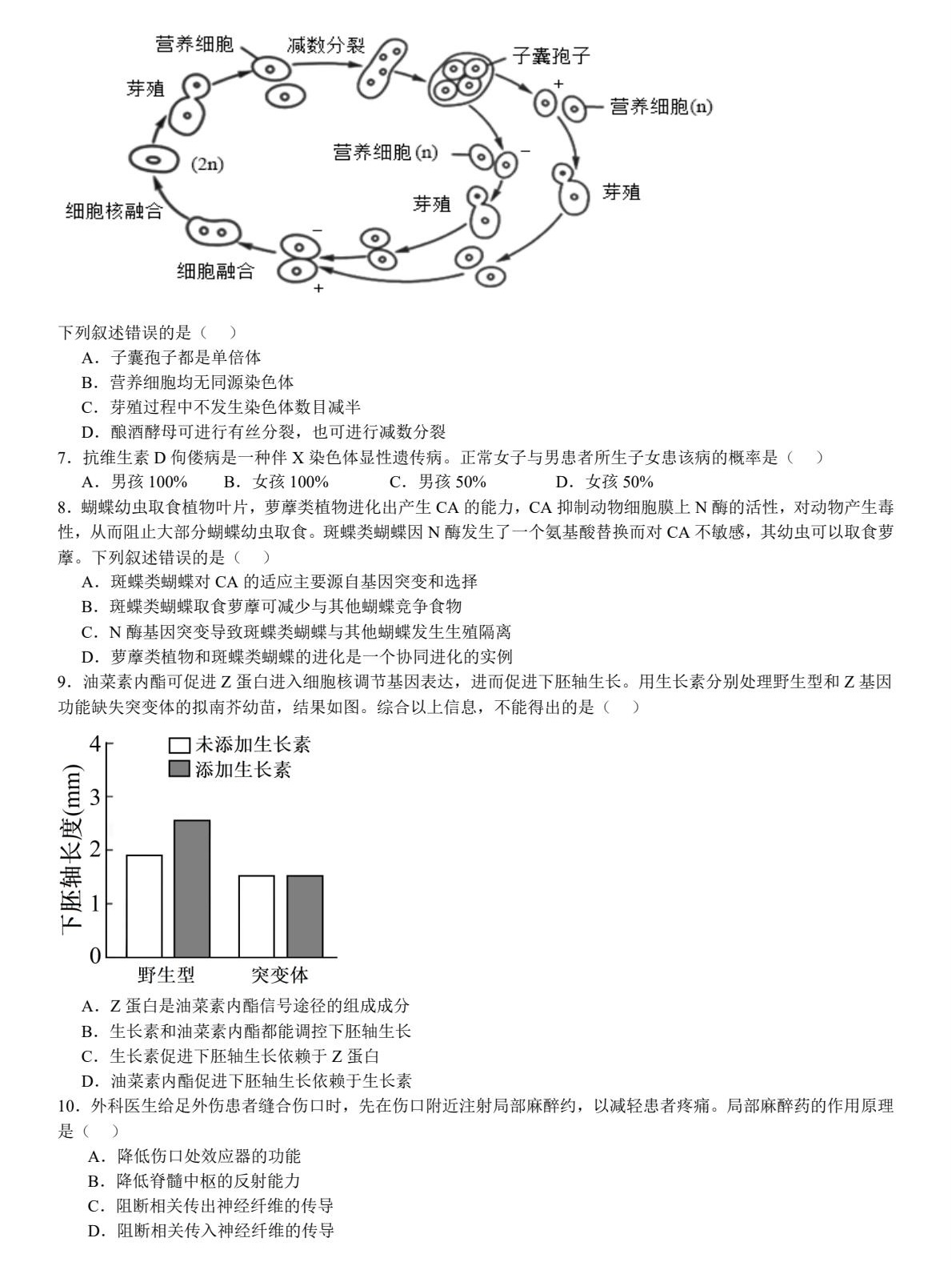 2025�����¸߿�����ԇ�����}���𰸽����������c�}�ͼ���ֵ�ֲ�