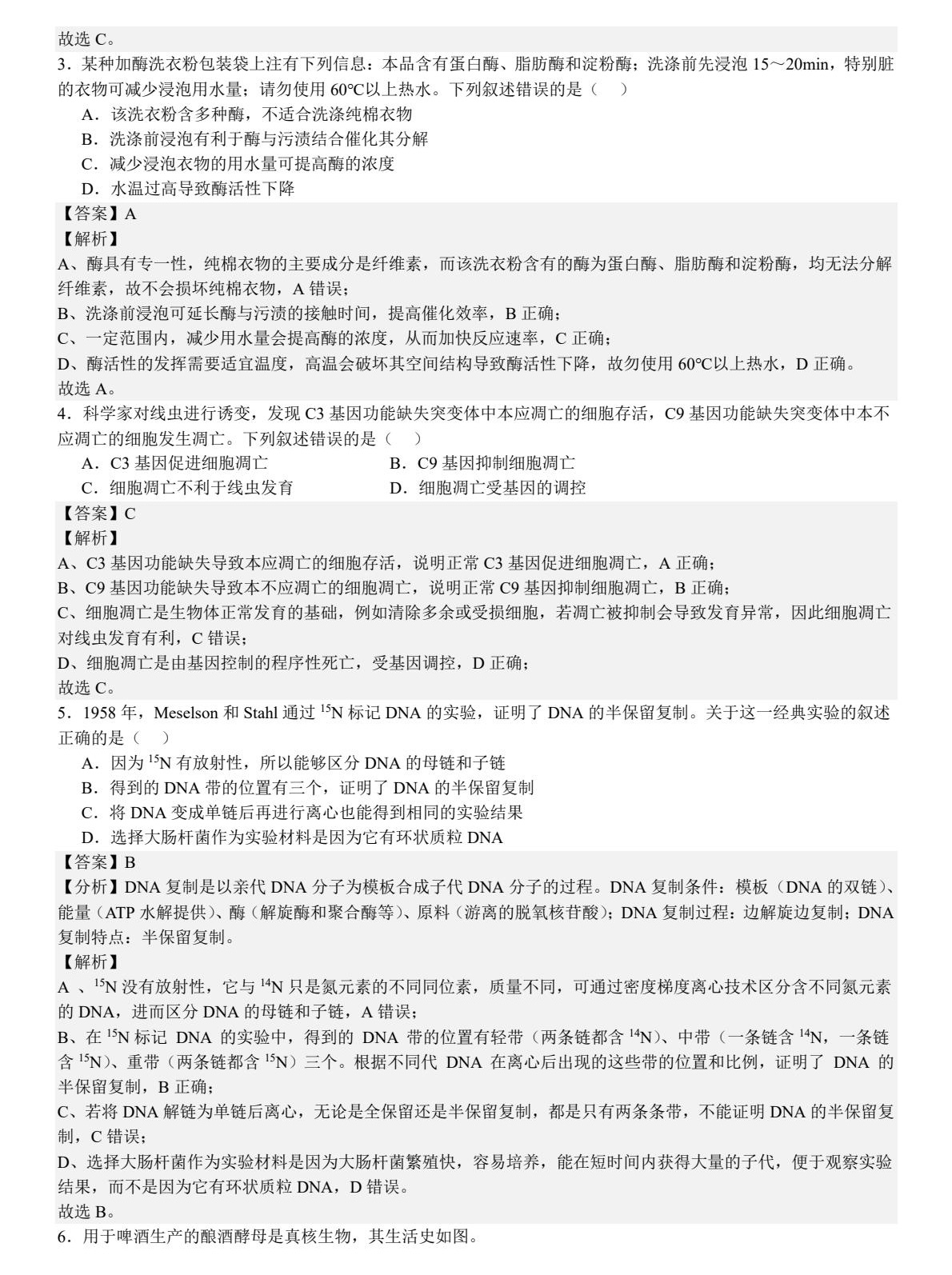 2025�����¸߿�����ԇ�����}���𰸽����������c�}�ͼ���ֵ�ֲ�