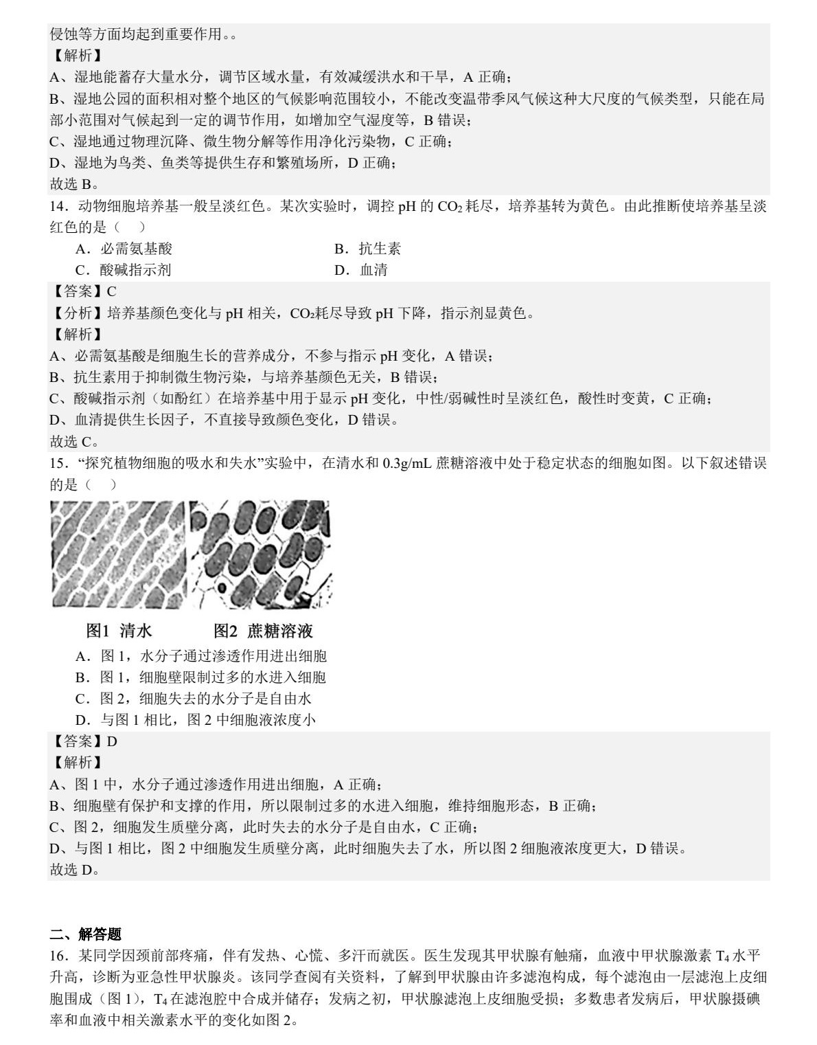 2025�����¸߿�����ԇ�����}���𰸽����������c�}�ͼ���ֵ�ֲ�