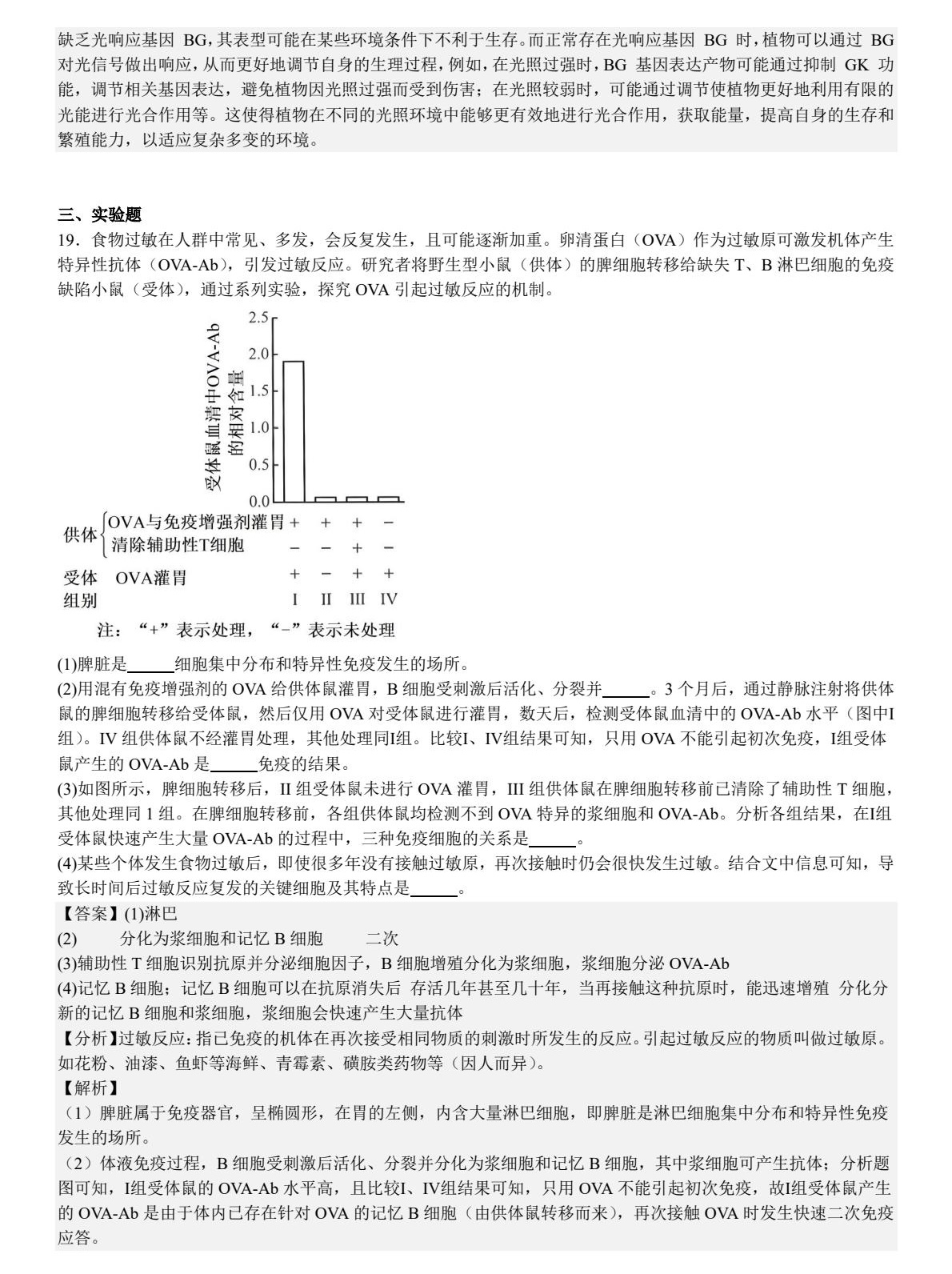 2025�����¸߿�����ԇ�����}���𰸽����������c�}�ͼ���ֵ�ֲ�