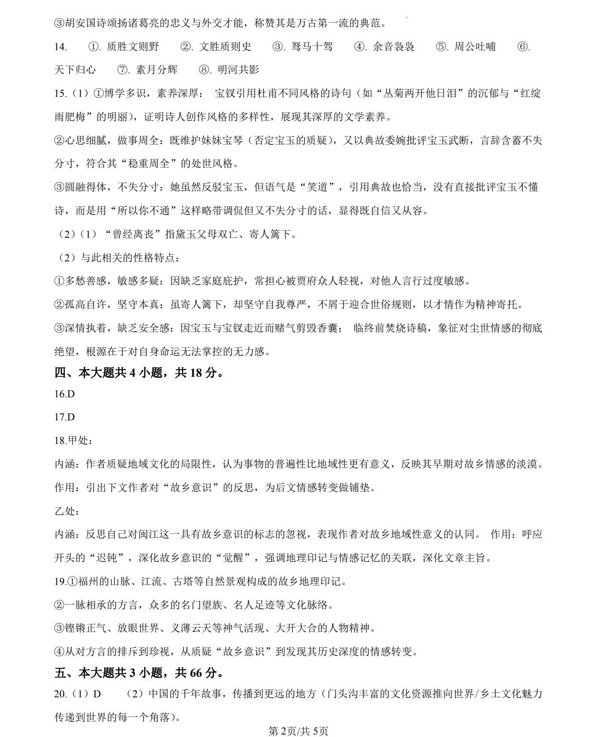 2025�����¸߿��Z��ԇ�����}���𰸽����������c�}�ͼ���ֵ�ֲ�