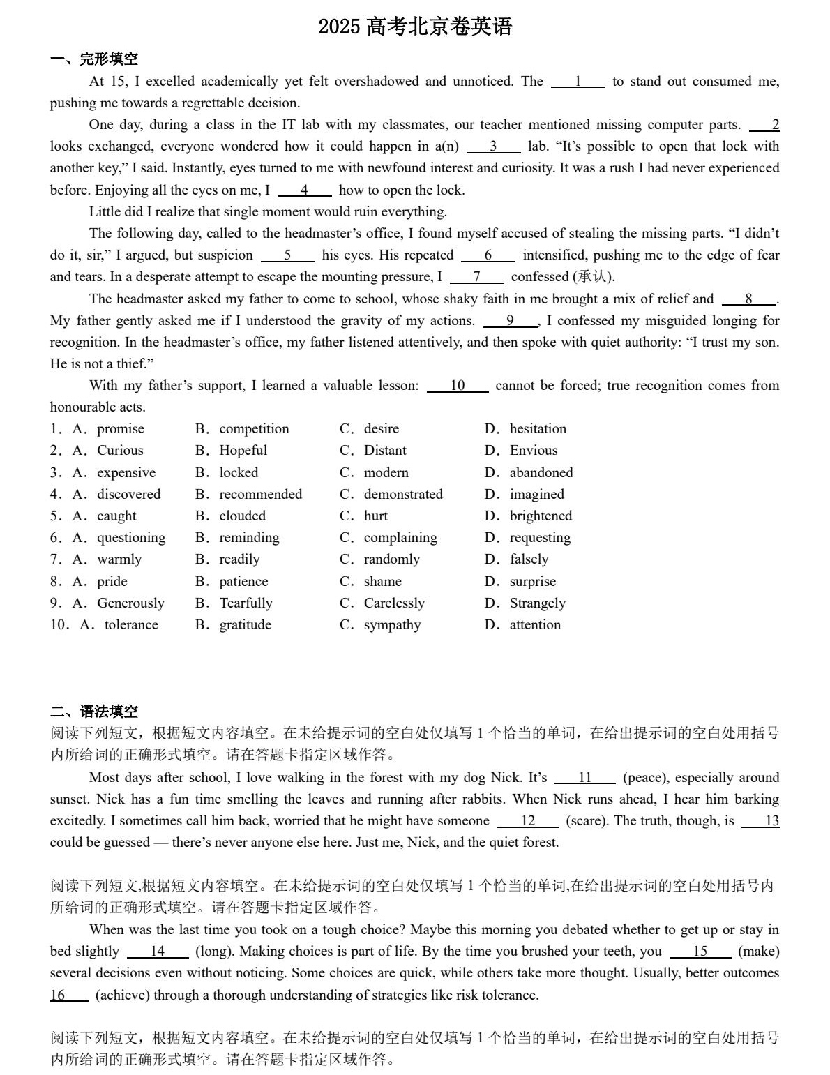 2025�����¸߿�Ӣ�Zԇ�����}���𰸽����������c�}�ͼ���ֵ�ֲ�