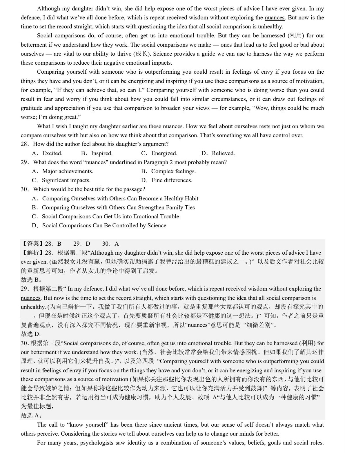 2025�����¸߿�Ӣ�Zԇ�����}���𰸽����������c�}�ͼ���ֵ�ֲ�