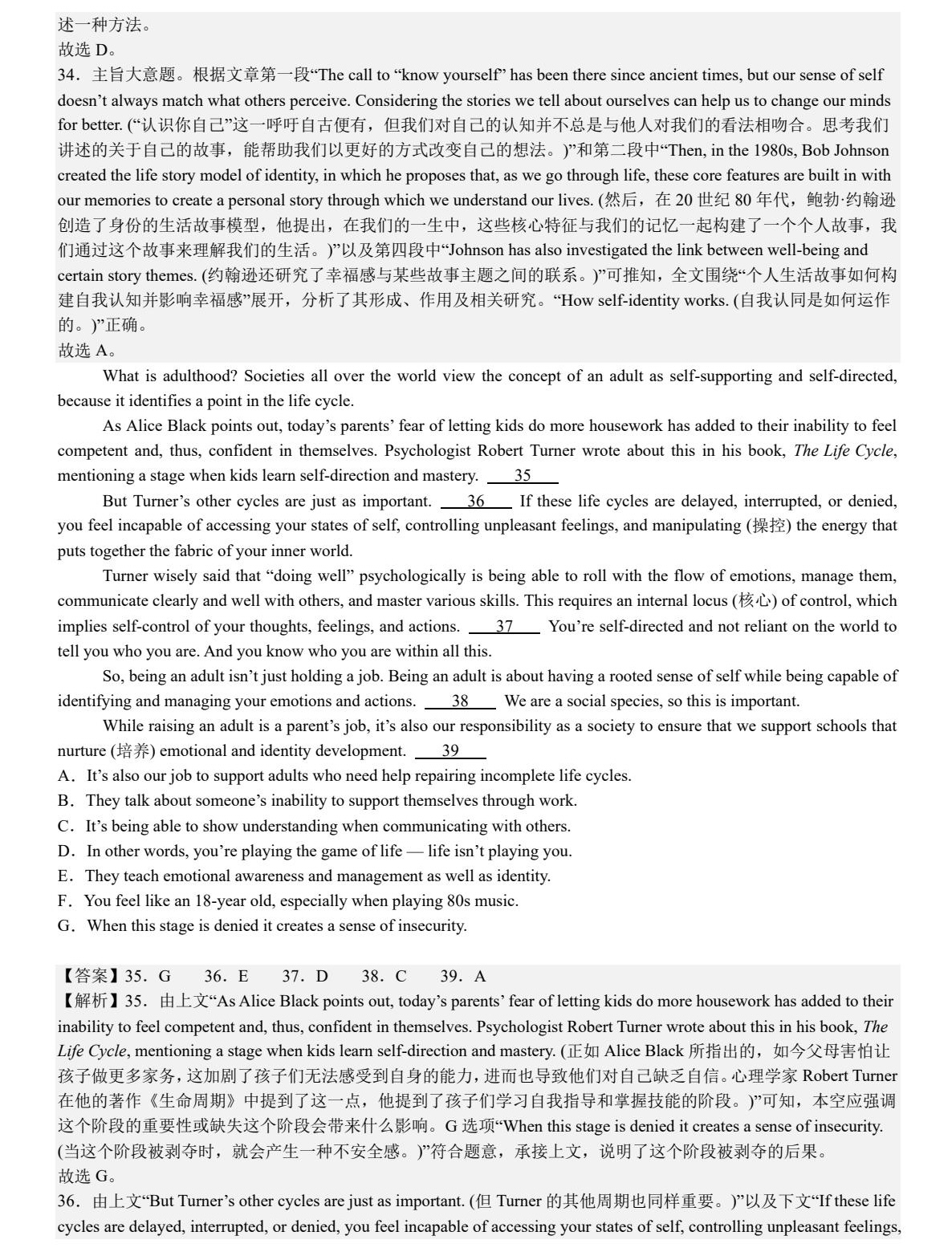 2025�����¸߿�Ӣ�Zԇ�����}���𰸽����������c�}�ͼ���ֵ�ֲ�