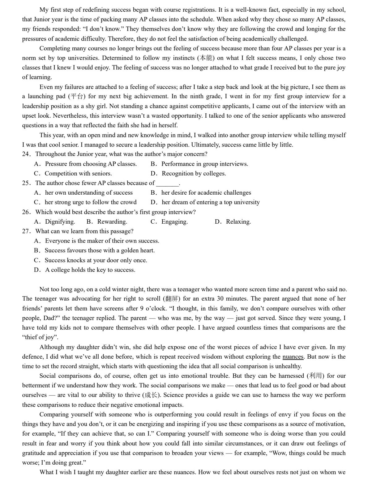 2025�����¸߿�Ӣ�Zԇ�����}���𰸽����������c�}�ͼ���ֵ�ֲ�