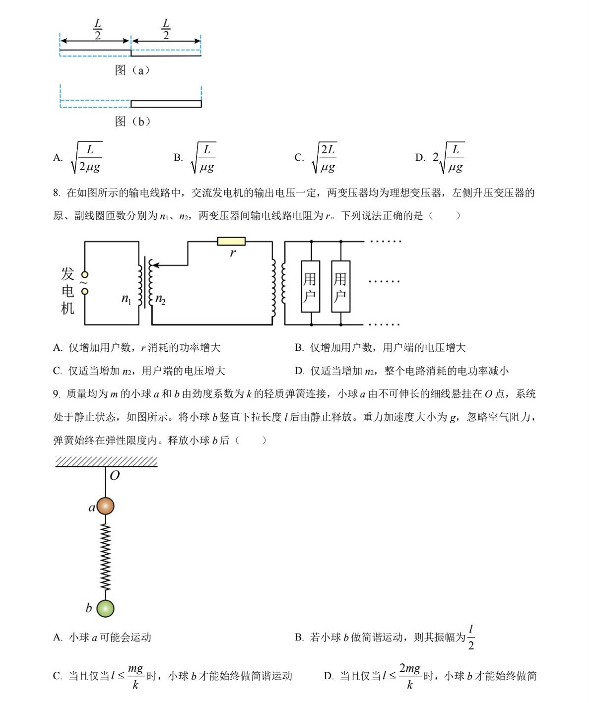 1757490978302847.jpg 2025湖北新高考物理試卷真題及答案解析,附考點題型及分值分布