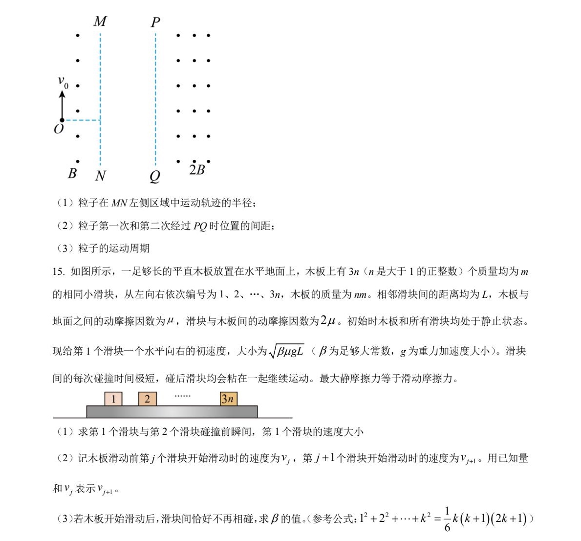 175749113410643.jpg 2025湖北新高考物理試卷真題及答案解析,附考點題型及分值分布