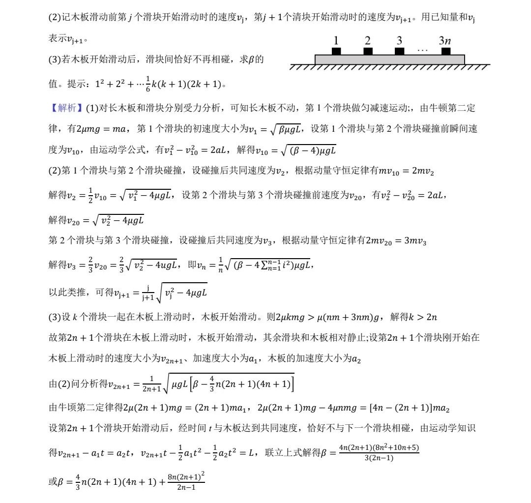 175749218922395.jpg 2025湖北新高考物理試卷真題及答案解析,附考點題型及分值分布
