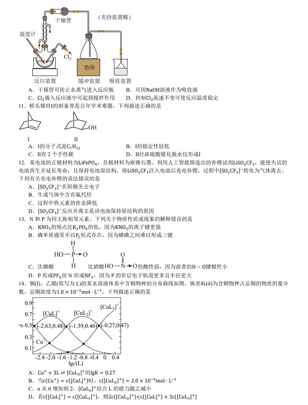 2025�����¸߿����Wԇ�����}���𰸽����������c�}�ͼ���ֵ�ֲ�