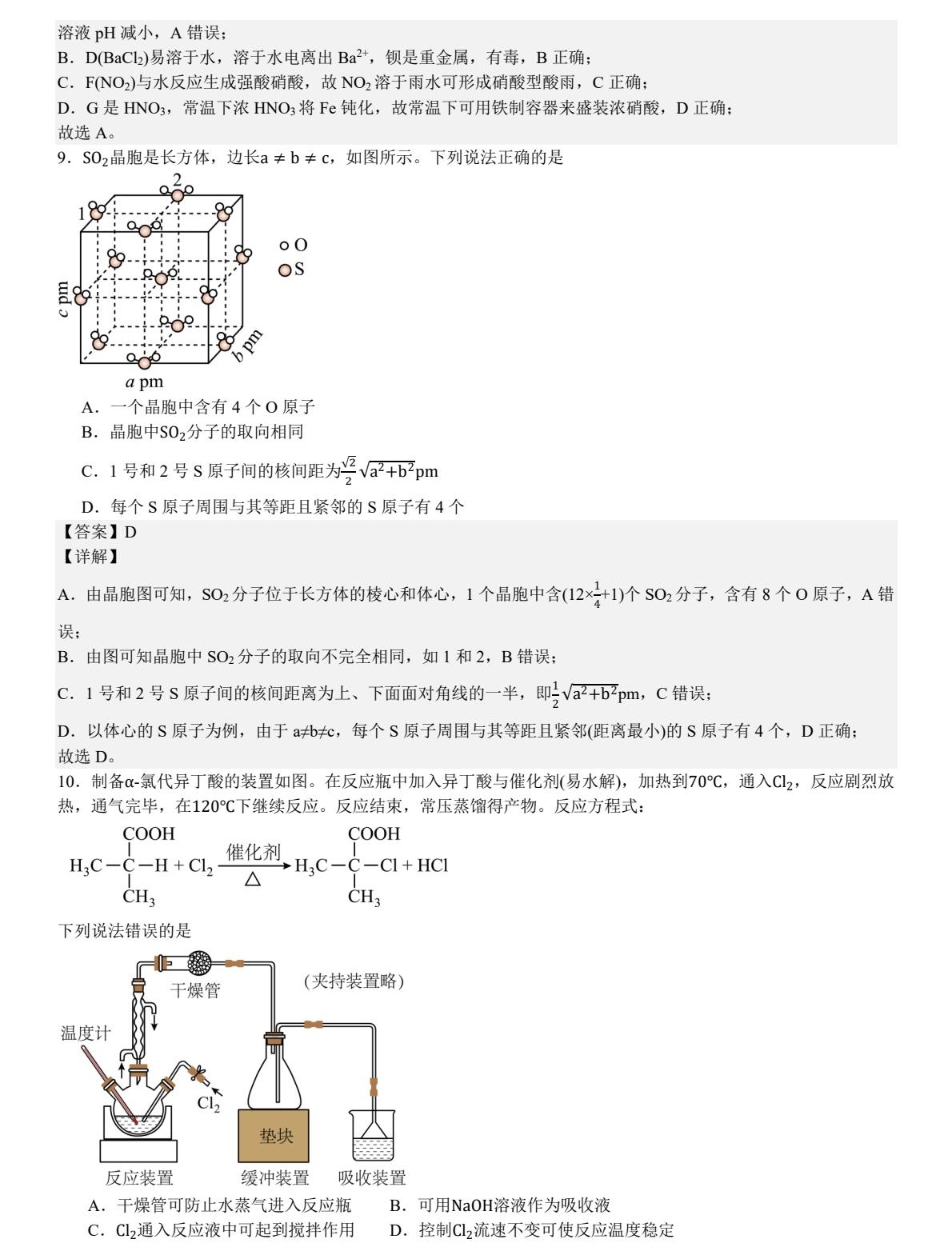 2025�����¸߿����Wԇ�����}���𰸽����������c�}�ͼ���ֵ�ֲ�