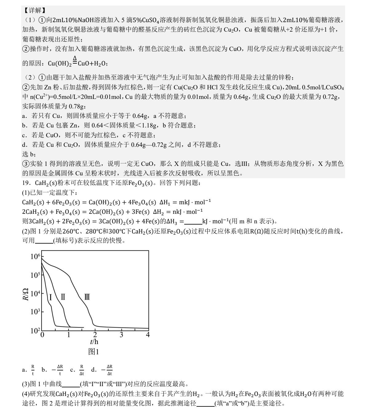 2025�����¸߿����Wԇ�����}���𰸽����������c�}�ͼ���ֵ�ֲ�