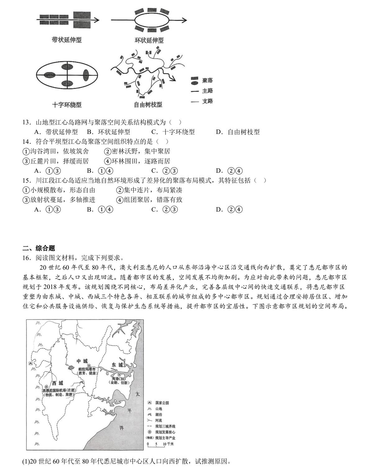 1757922047174253.jpg 2025湖北新高考地理試卷真題及答案解析,附考點題型及分值分布