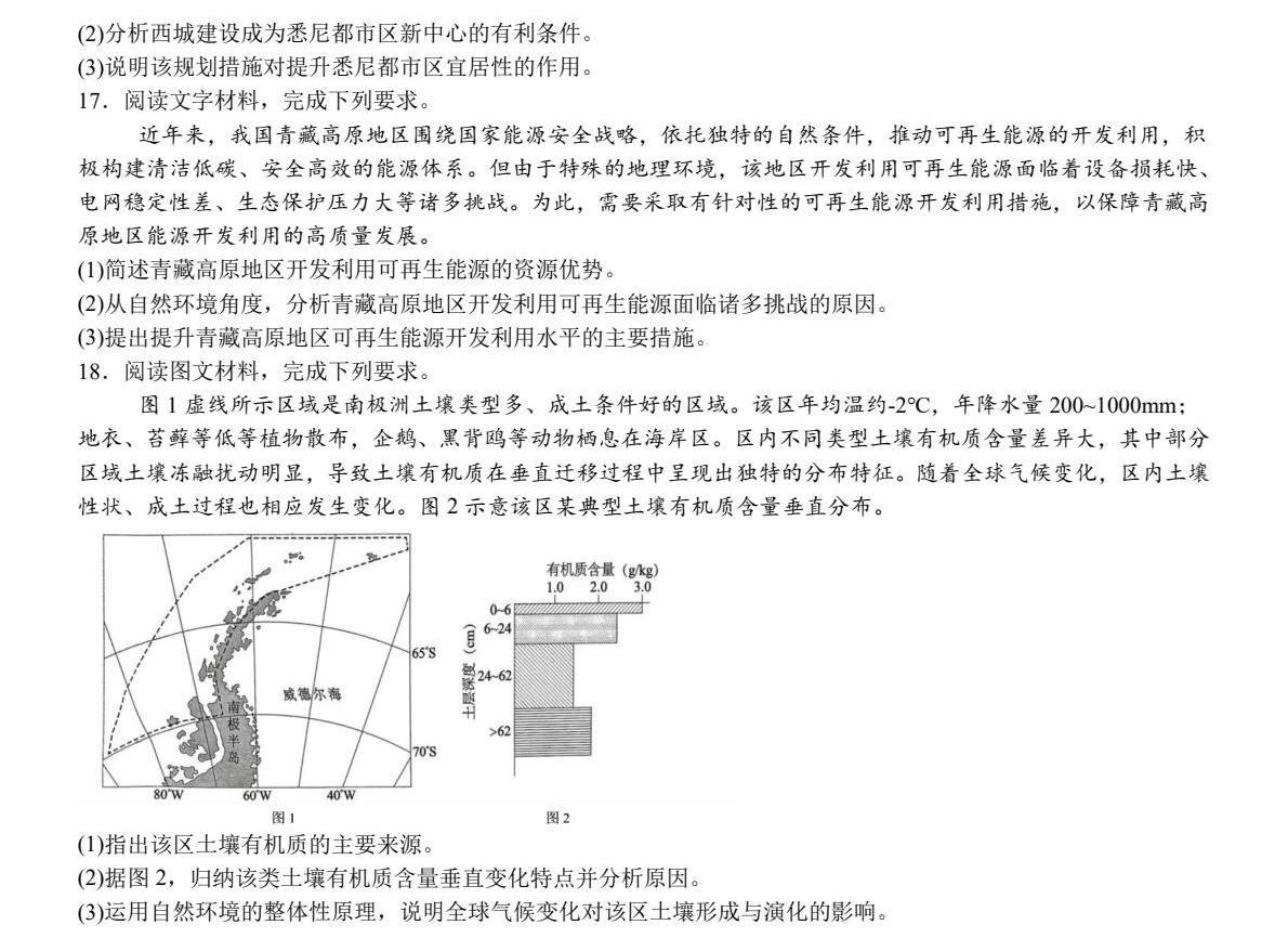1757922059666332.jpg 2025湖北新高考地理試卷真題及答案解析,附考點題型及分值分布