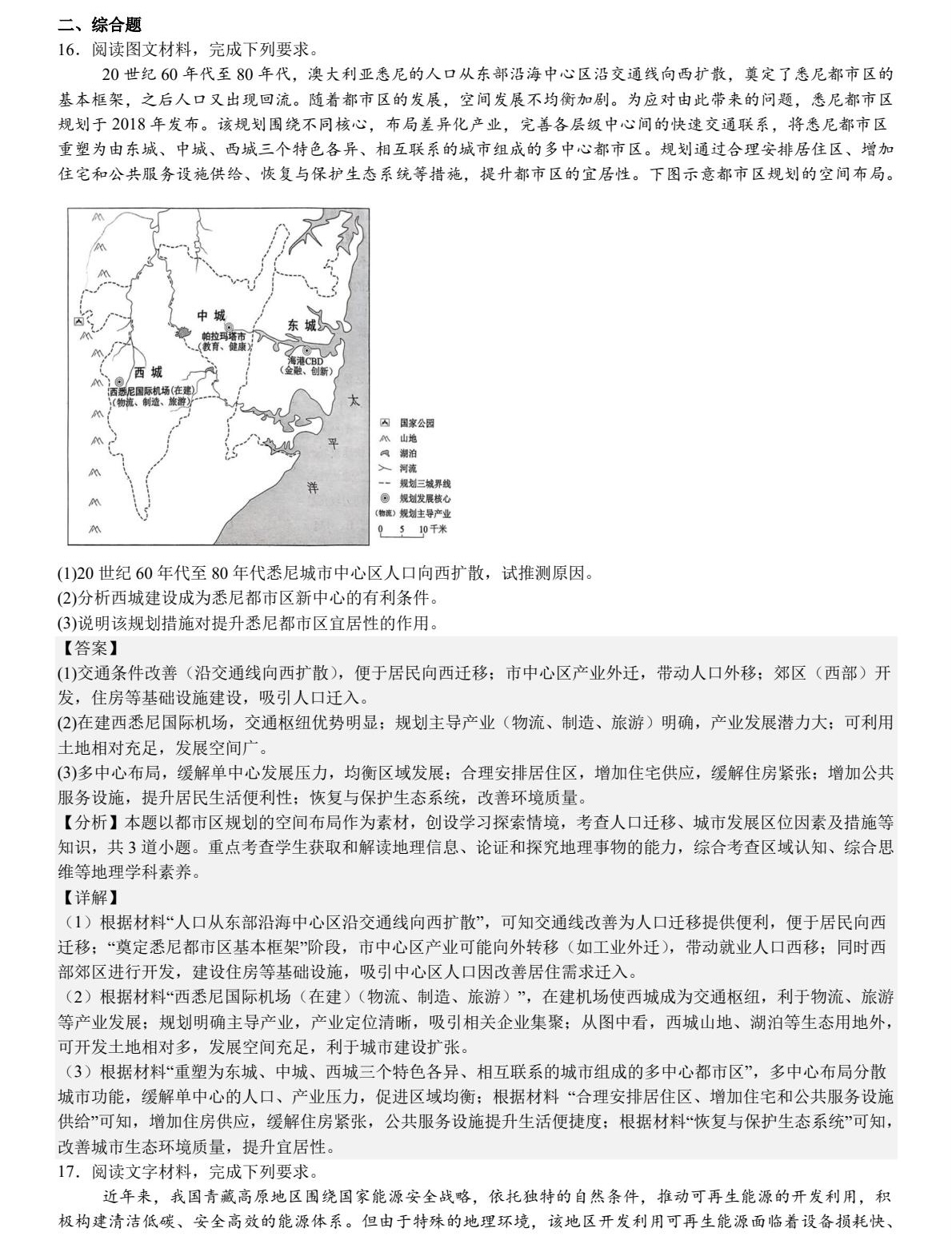 17579221054262.jpg 2025湖北新高考地理試卷真題及答案解析,附考點題型及分值分布