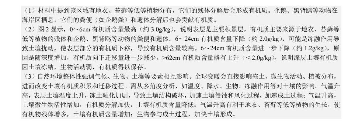 1757922124692978.jpg 2025湖北新高考地理試卷真題及答案解析,附考點題型及分值分布