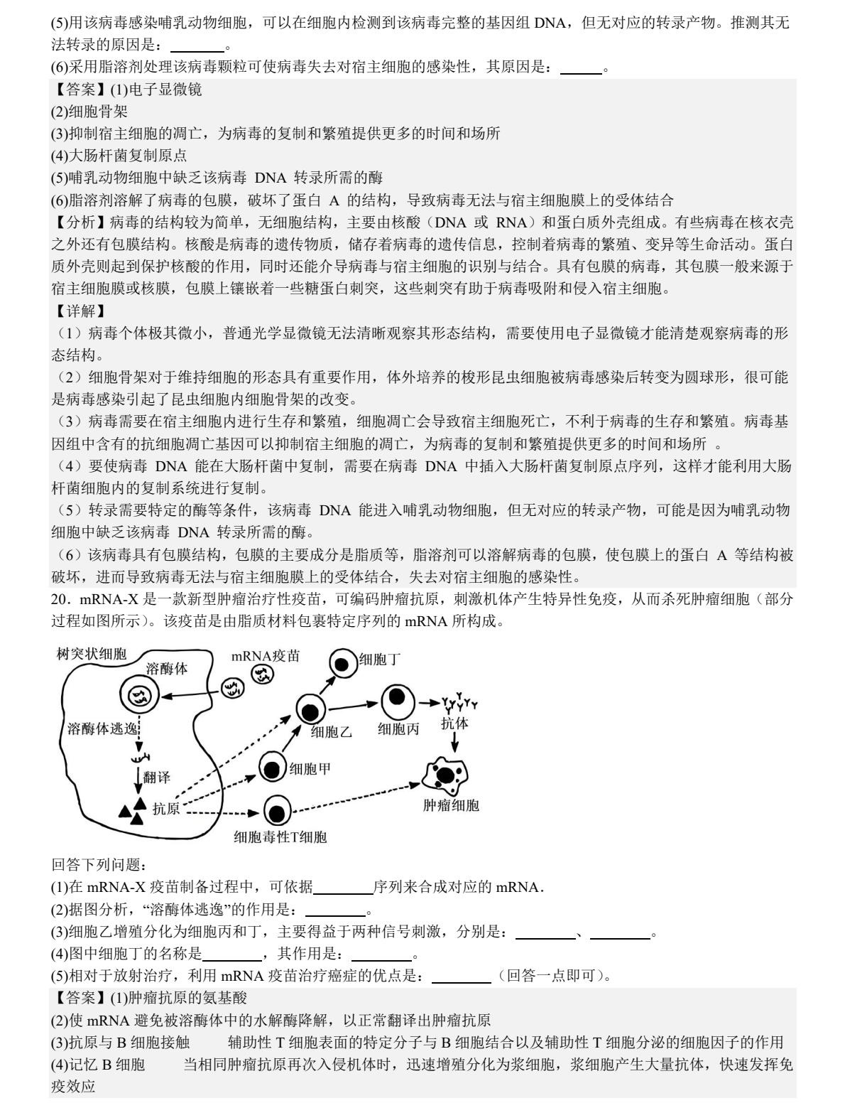 1757924549745715.jpg 2025湖北新高考生物試卷真題及答案解析,附考點題型及分值分布