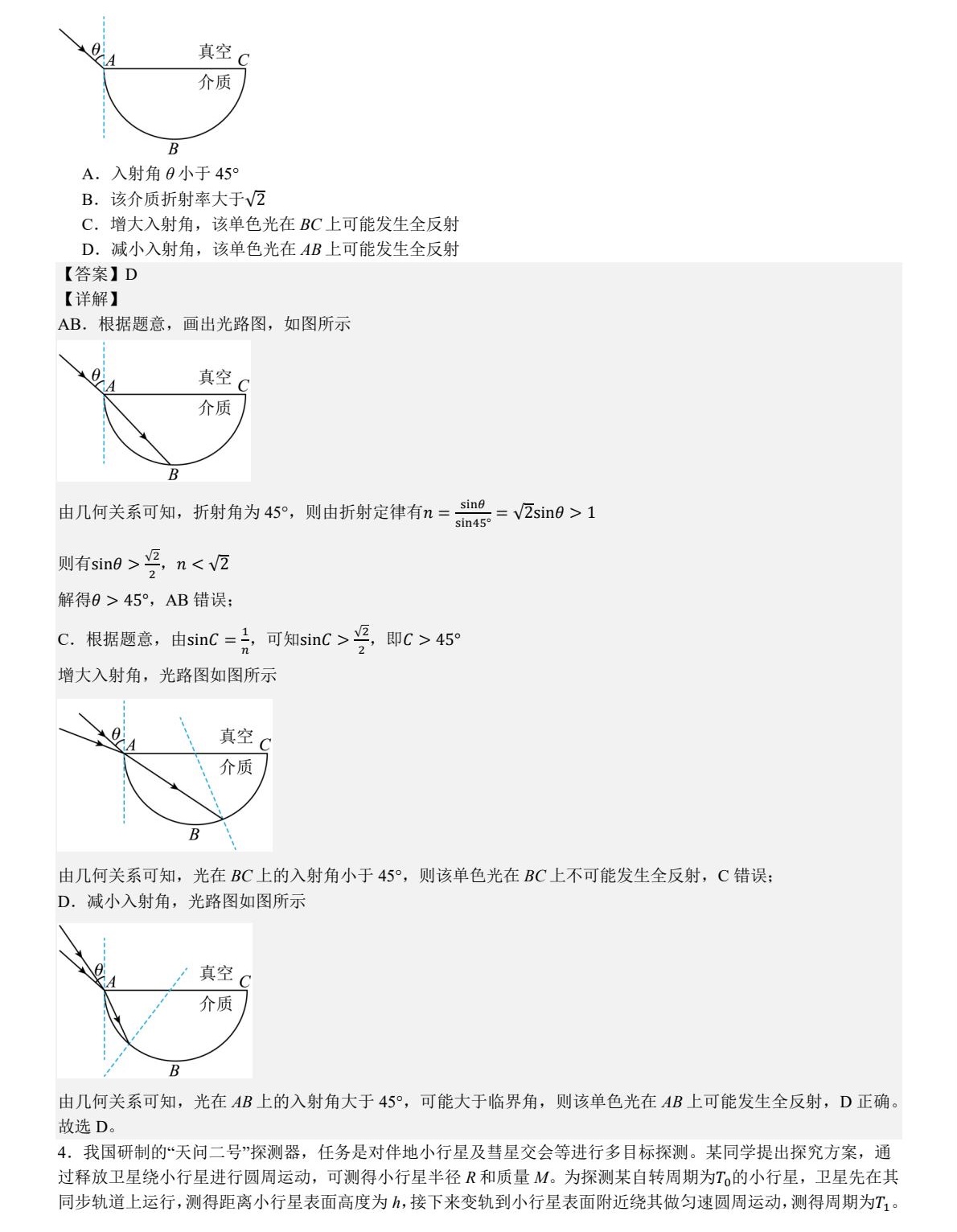 1758009371811757.jpg 2025湖南新高考物理試卷真題及答案解析,附考點題型及分值分布