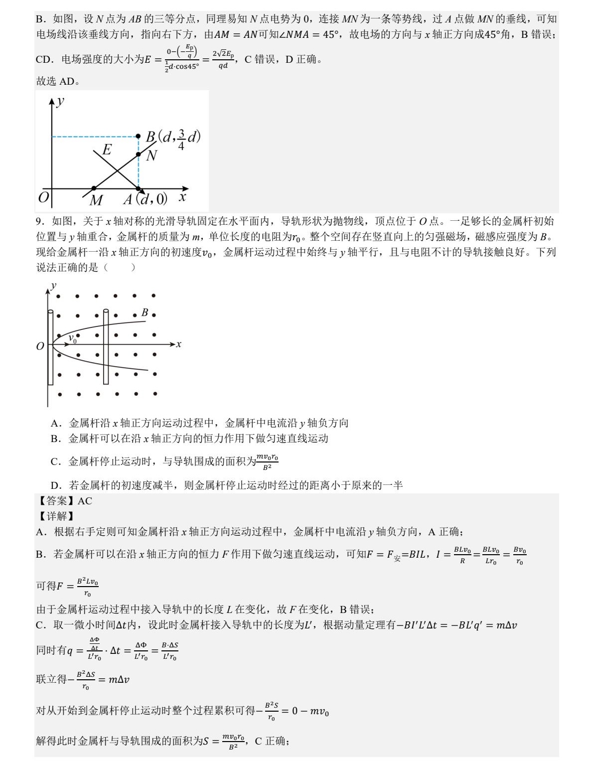 175800941158259.jpg 2025湖南新高考物理試卷真題及答案解析,附考點題型及分值分布