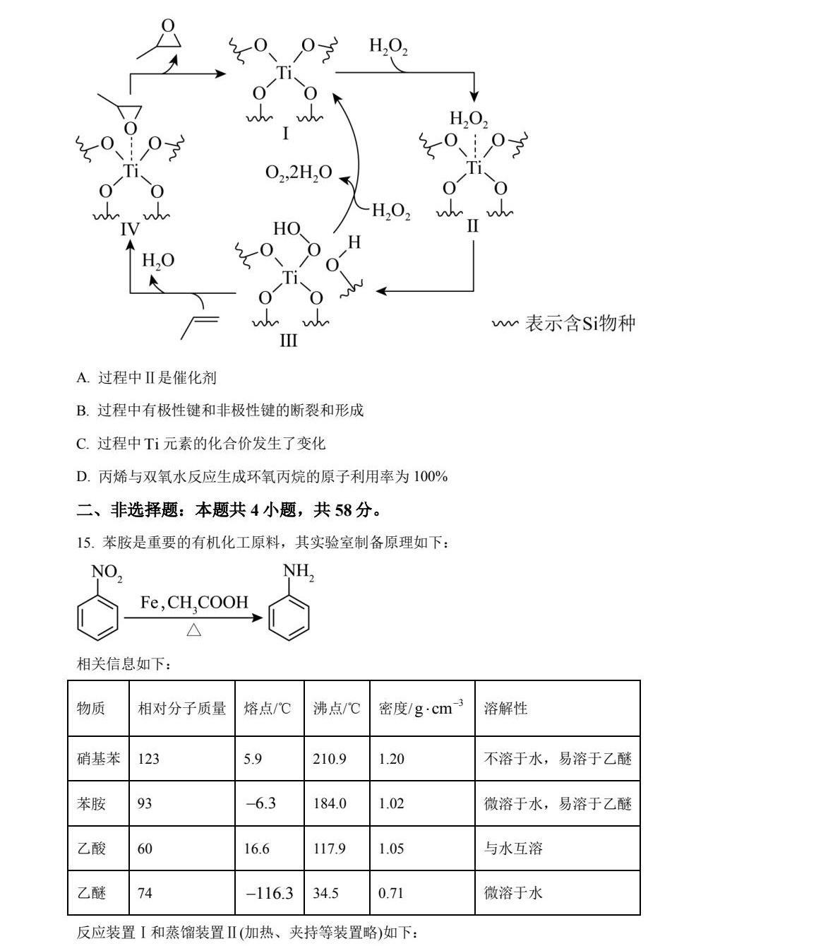 1758093894786617.jpg 2025湖南新高考化學試卷真題及答案解析,附考點題型及分值分布