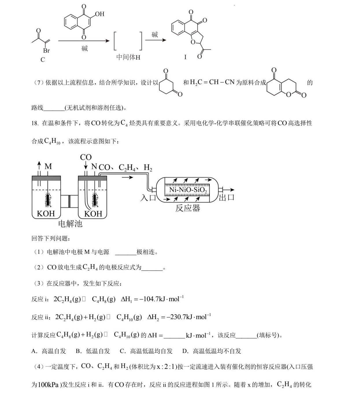1758093926576965.jpg 2025湖南新高考化學試卷真題及答案解析,附考點題型及分值分布
