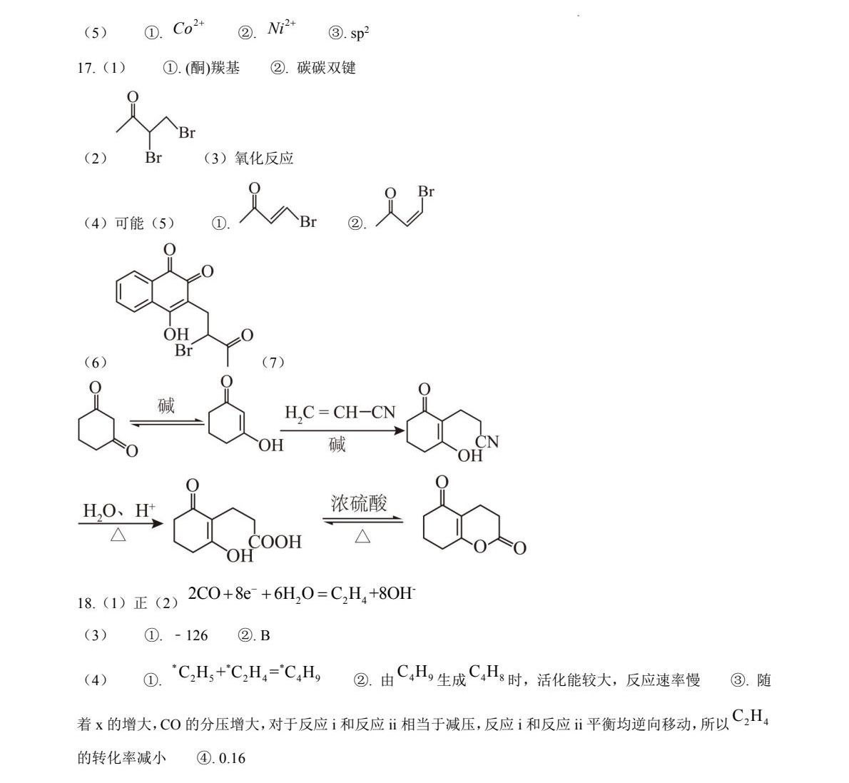 1758093990747403.jpg 2025湖南新高考化學試卷真題及答案解析,附考點題型及分值分布