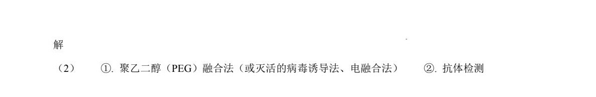 1758268018268138.jpg 2025湖南新高考生物試卷真題及答案解析,附考點題型及分值分布