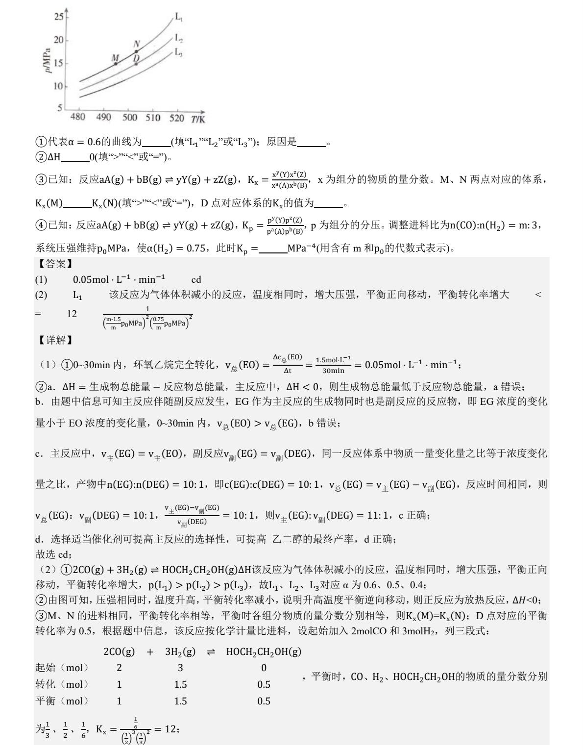 1758527211674521.jpg 2025河北新高考化學(xué)試卷真題及答案解析,附考點(diǎn)題型及分值分布