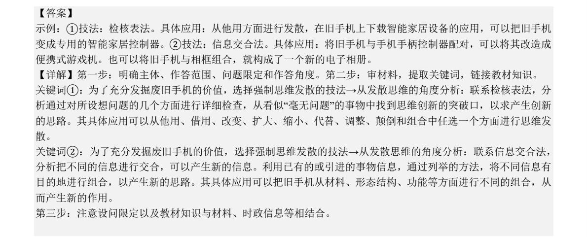 1758615277945648.jpg 2025河北新高考政治試卷真題及答案解析,附考點題型及分值分布