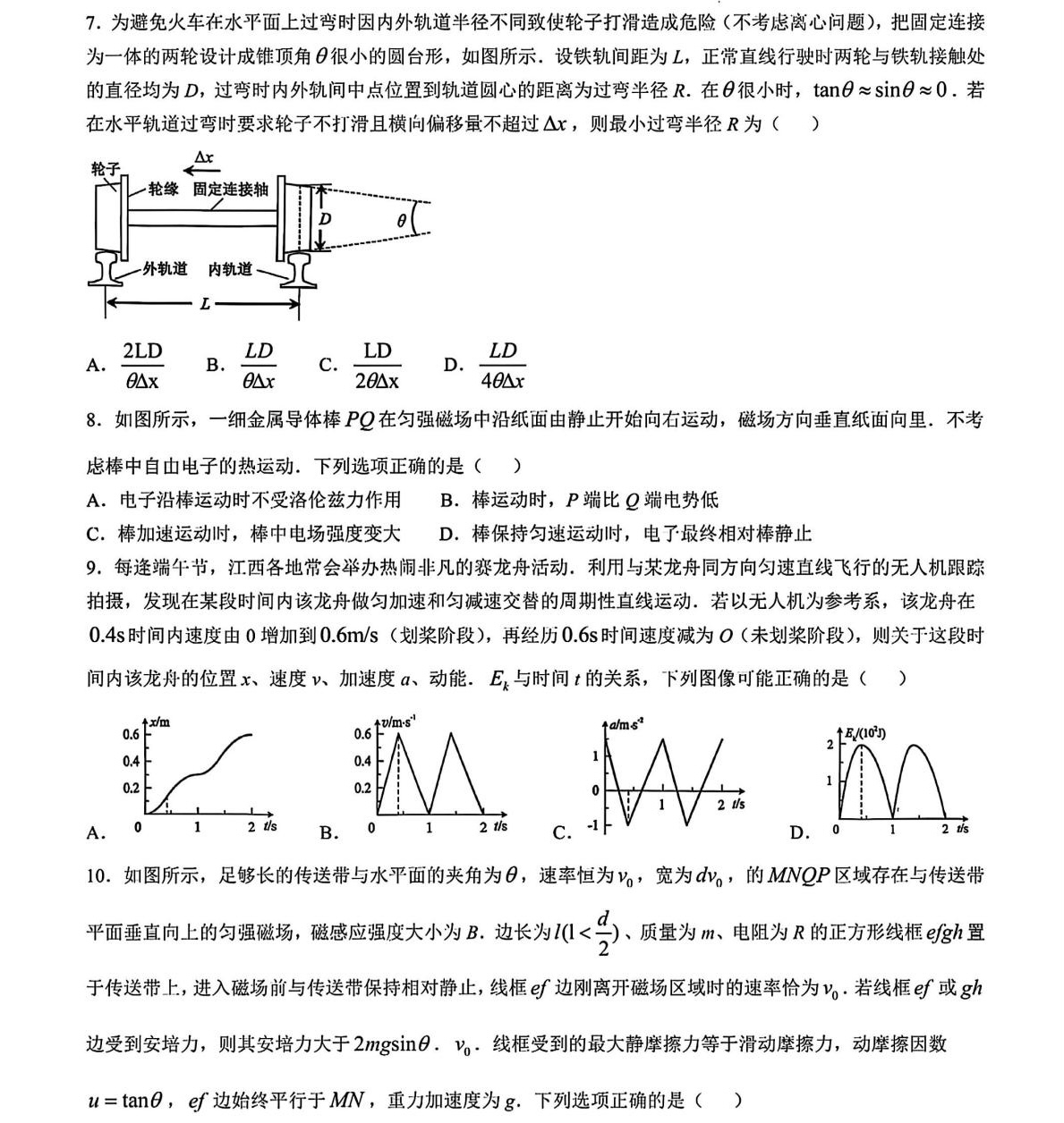 1758788486822363.jpg 2025江西新高考物理試卷真題及答案解析,附考點題型及分值分布