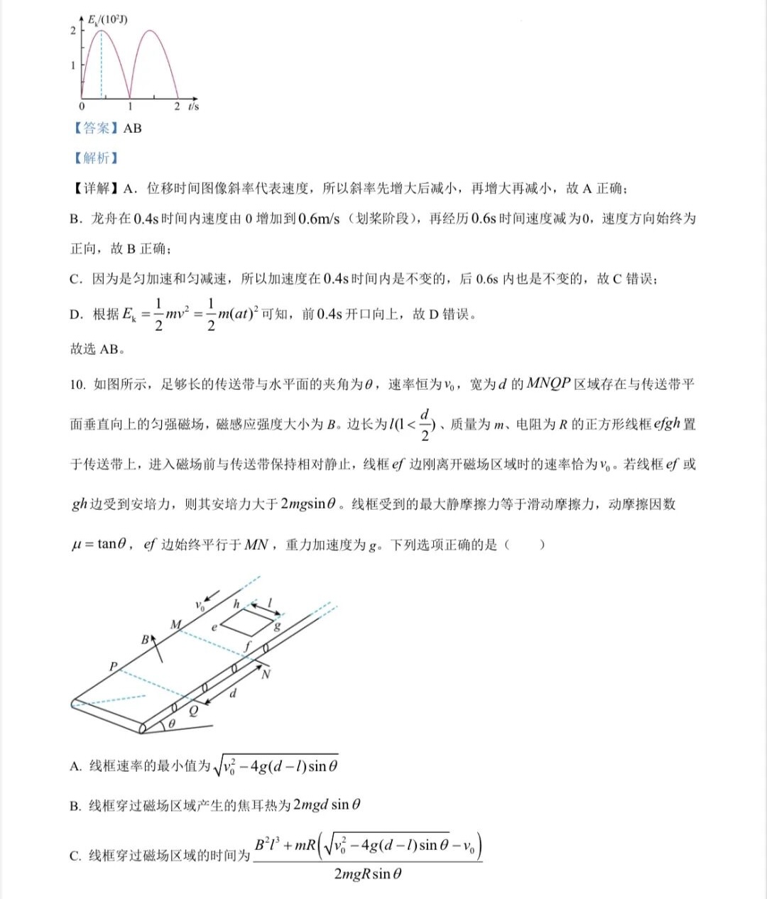 1758788739388532.jpg 2025江西新高考物理試卷真題及答案解析,附考點題型及分值分布