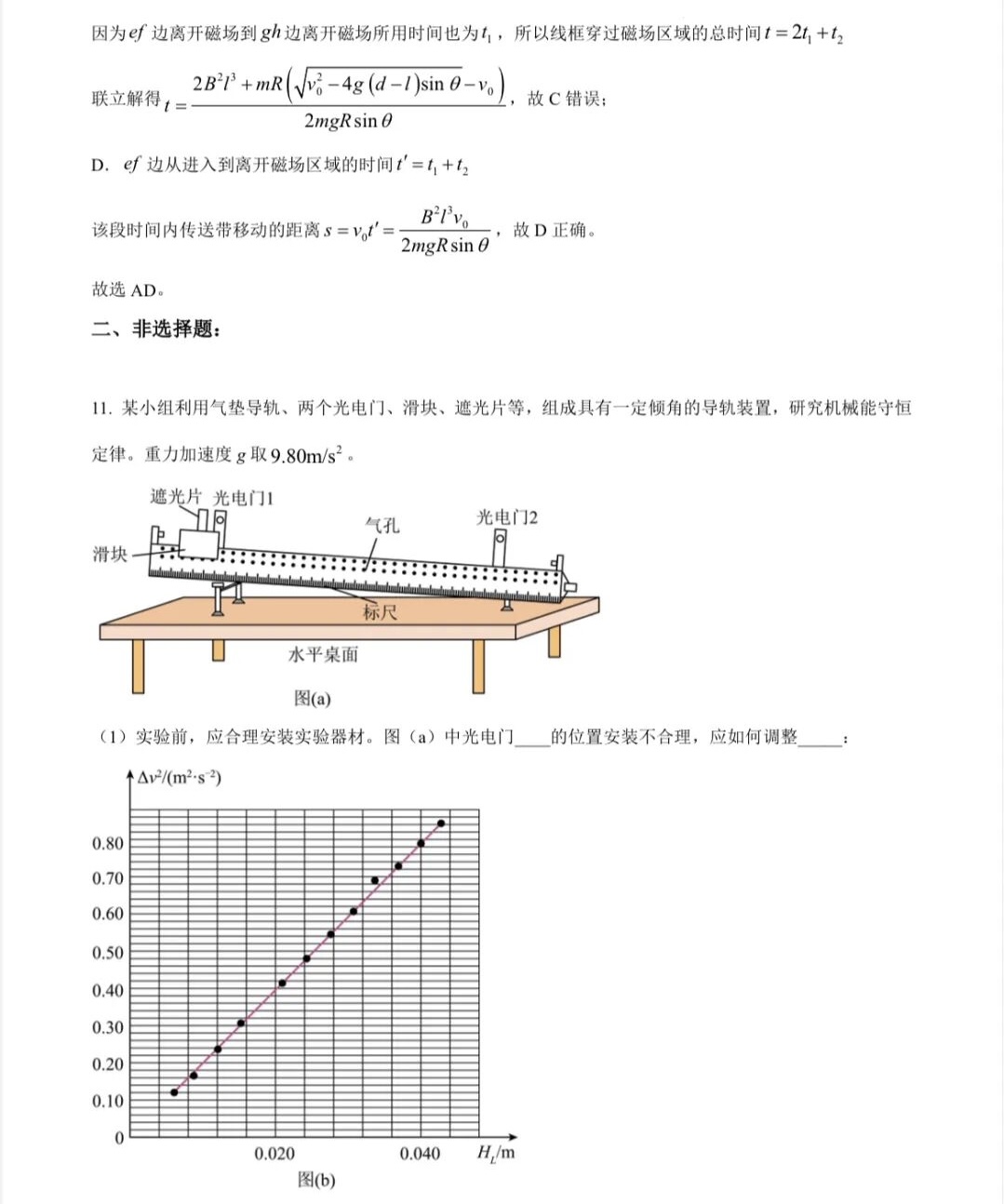 1758788776843597.jpg 2025江西新高考物理試卷真題及答案解析,附考點題型及分值分布