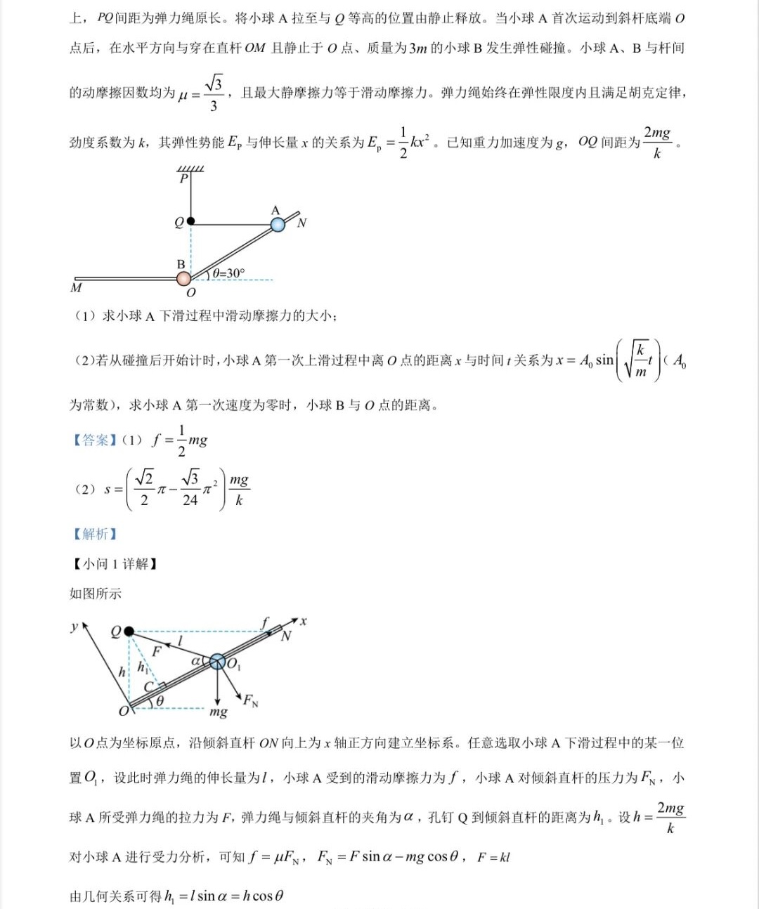 1758788843863166.jpg 2025江西新高考物理試卷真題及答案解析,附考點題型及分值分布