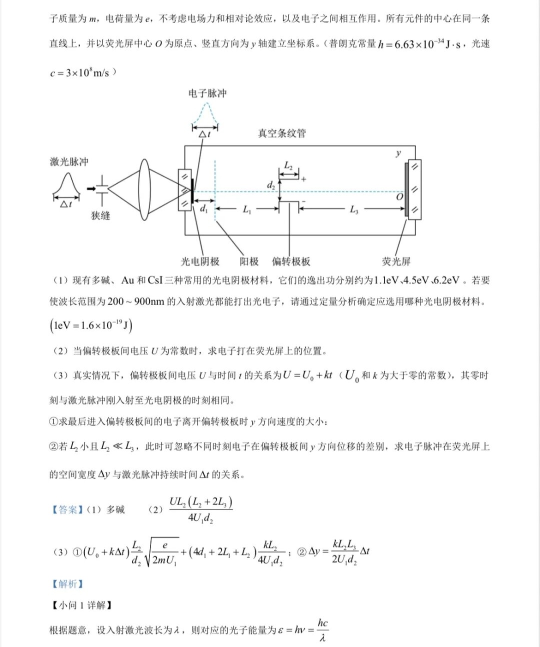 175878889383531.jpg 2025江西新高考物理試卷真題及答案解析,附考點題型及分值分布
