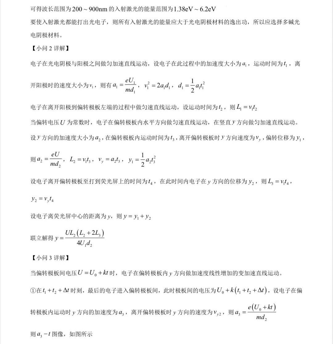 1758788910627114.jpg 2025江西新高考物理試卷真題及答案解析,附考點題型及分值分布