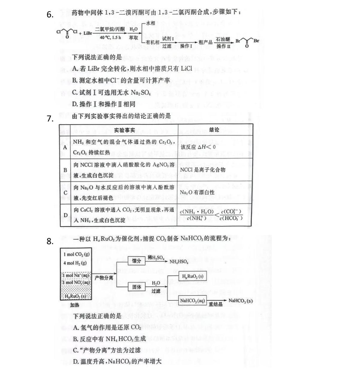 2025�����¸߿����W(xu��)ԇ�����}���𰸽����������c�}�ͼ���ֵ�ֲ�