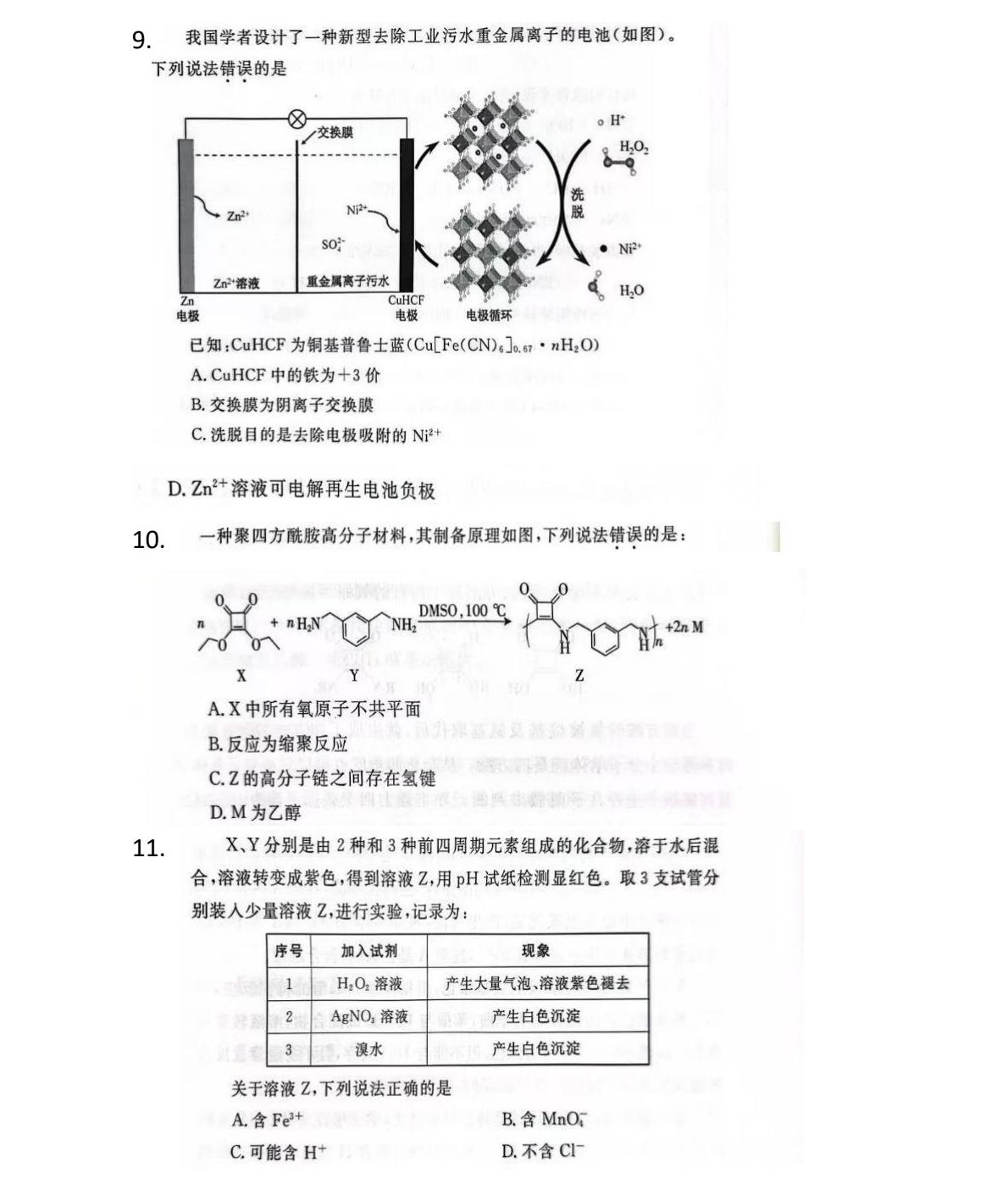 2025�����¸߿����W(xu��)ԇ�����}���𰸽����������c�}�ͼ���ֵ�ֲ�