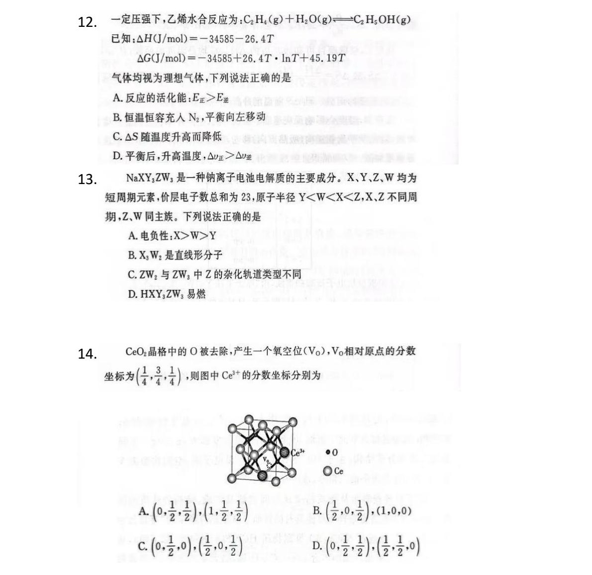 2025�����¸߿����W(xu��)ԇ�����}���𰸽����������c�}�ͼ���ֵ�ֲ�