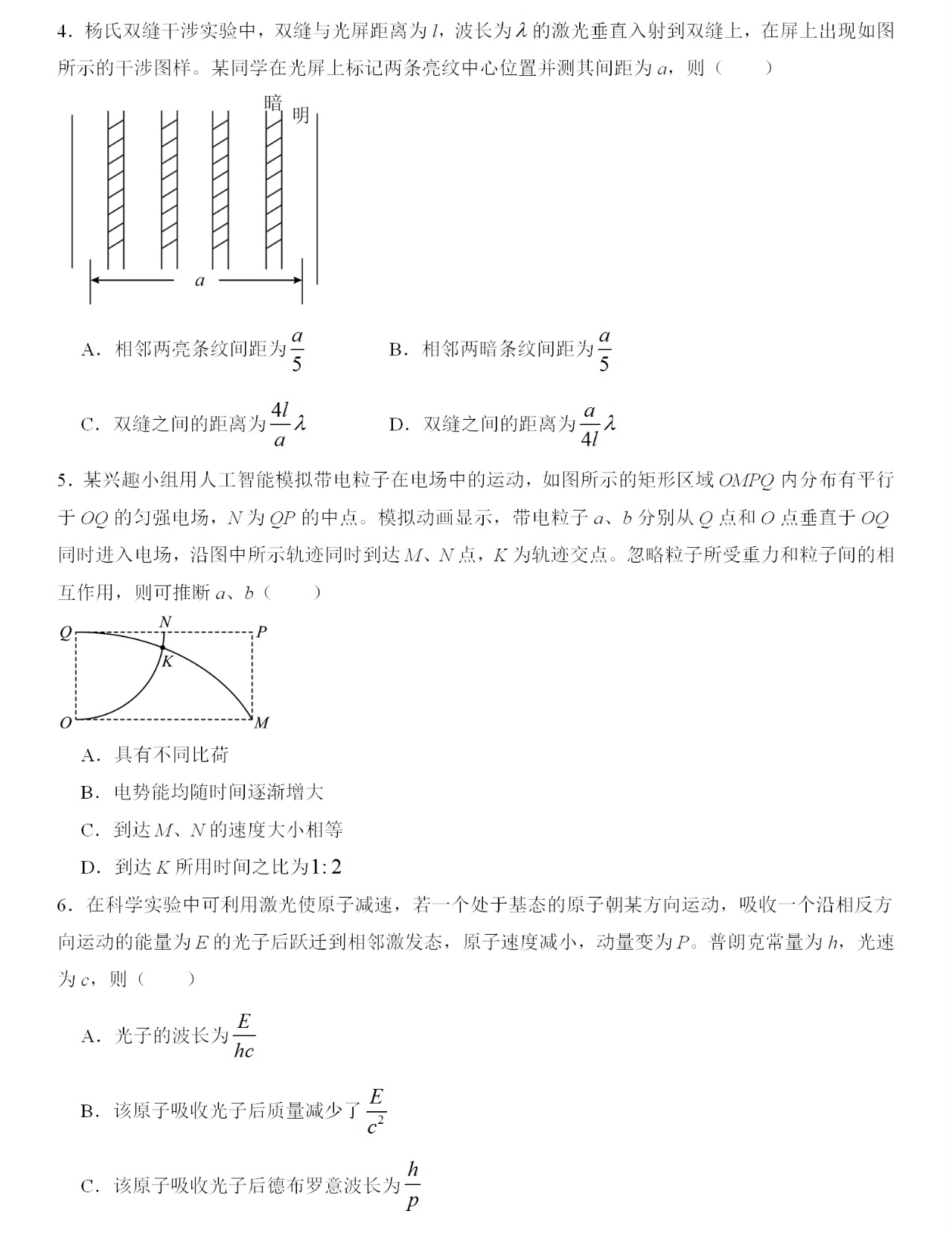 1760084047292641.jpg 2025重慶新高考物理試卷真題及答案解析,附考點題型及分值分布