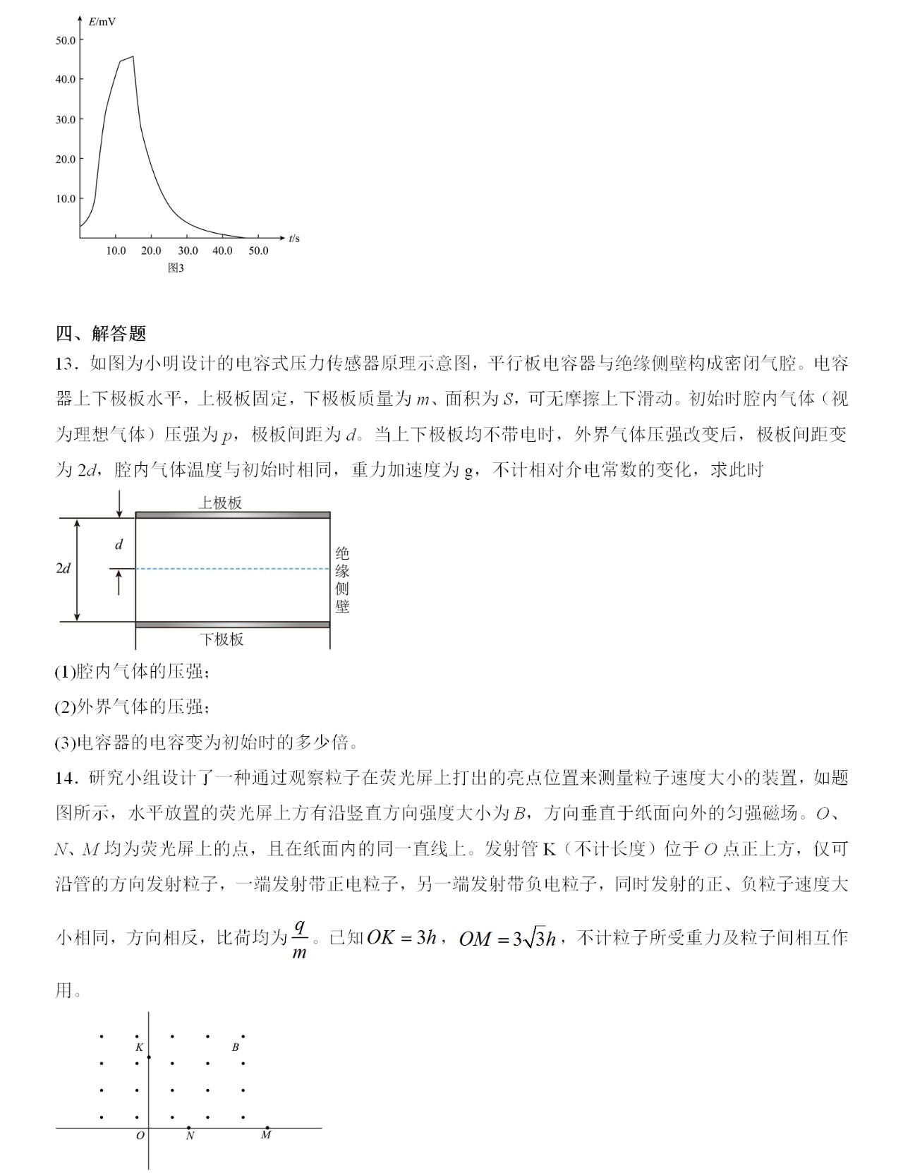 176008409886114.jpg 2025重慶新高考物理試卷真題及答案解析,附考點題型及分值分布