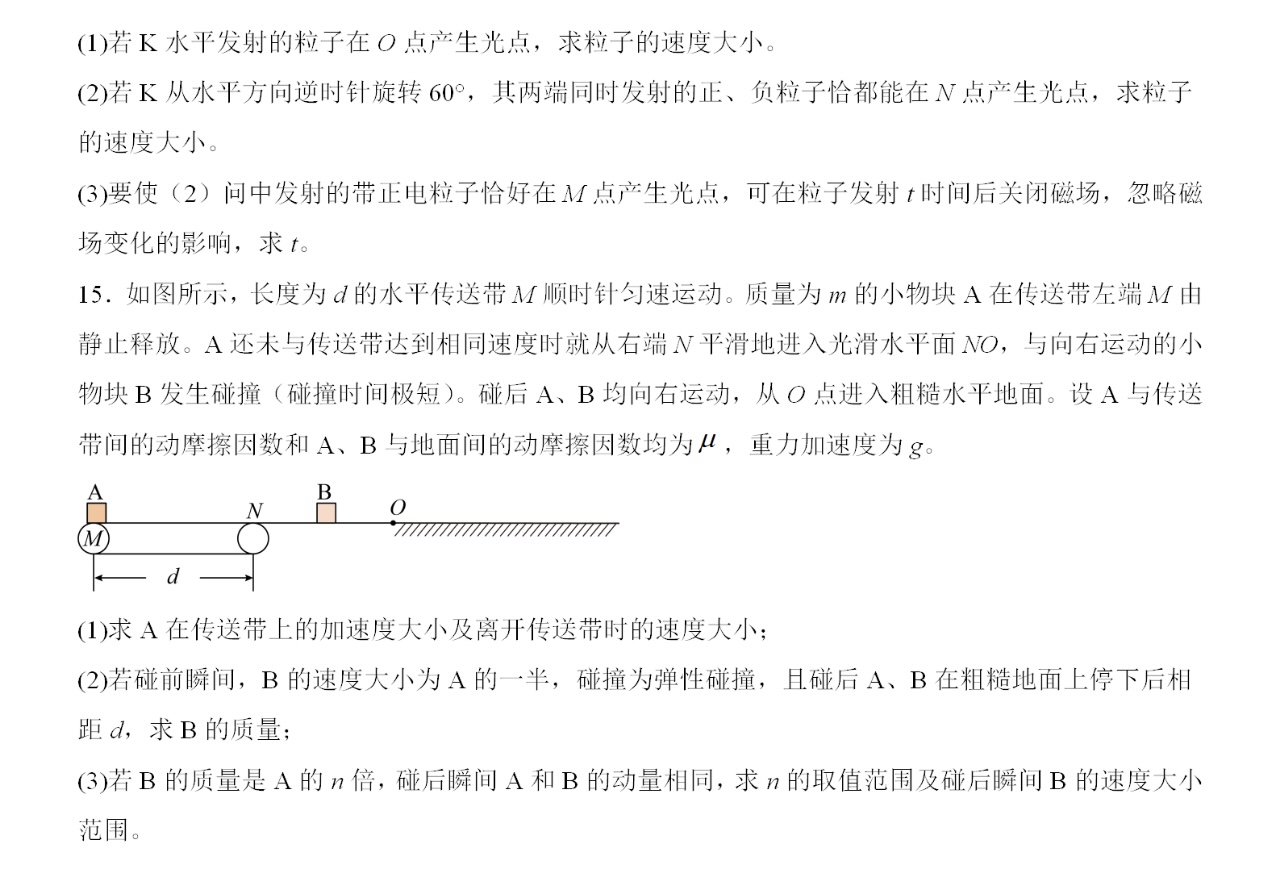 1760084108144161.jpg 2025重慶新高考物理試卷真題及答案解析,附考點題型及分值分布