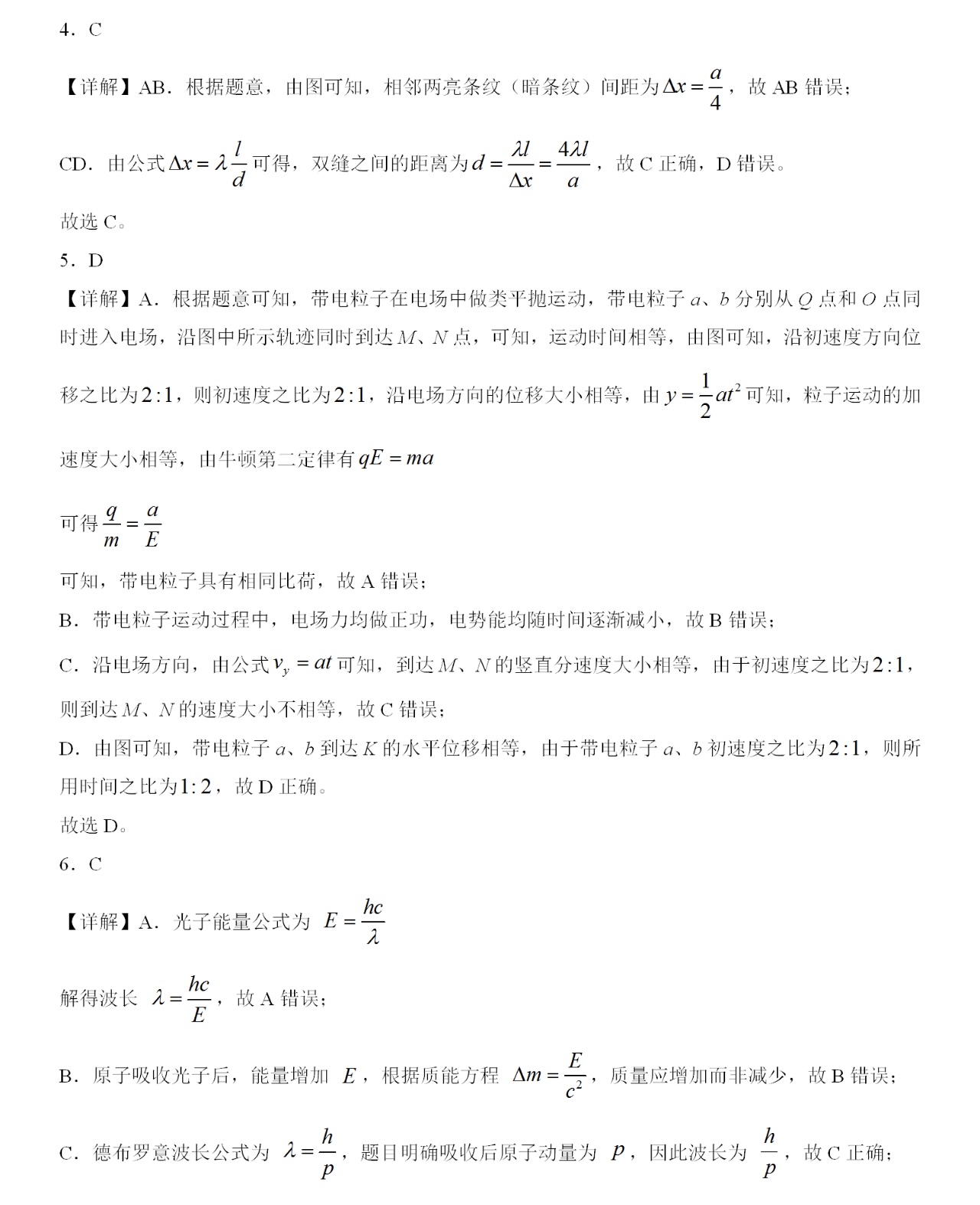 17600841618306.jpg 2025重慶新高考物理試卷真題及答案解析,附考點題型及分值分布