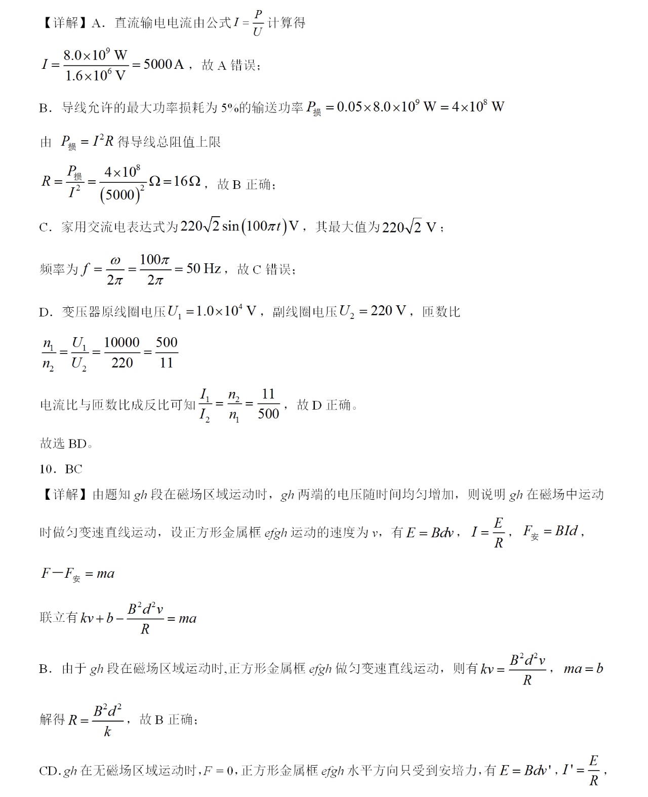 1760084184803849.jpg 2025重慶新高考物理試卷真題及答案解析,附考點題型及分值分布