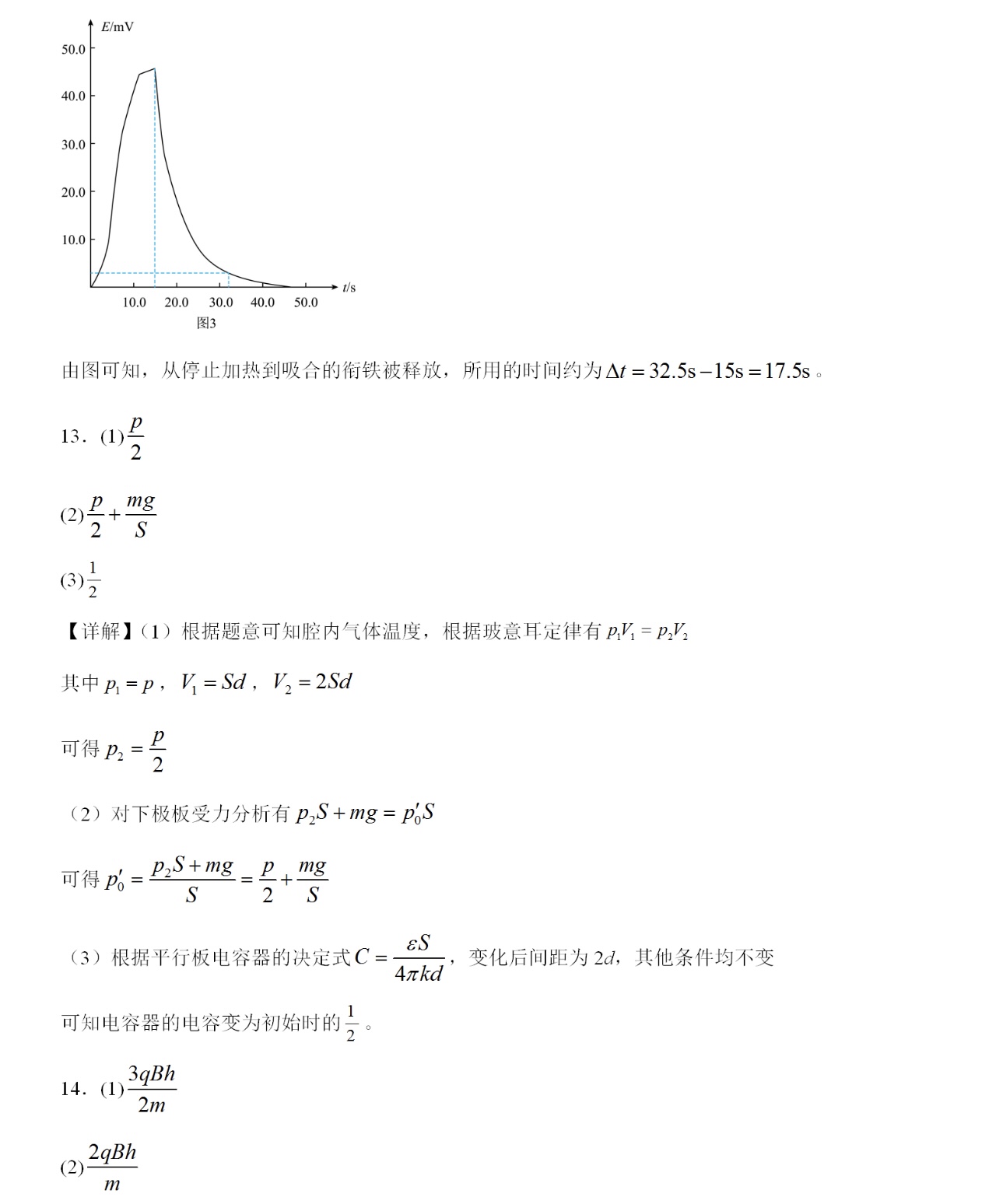 176008420664416.jpg 2025重慶新高考物理試卷真題及答案解析,附考點題型及分值分布