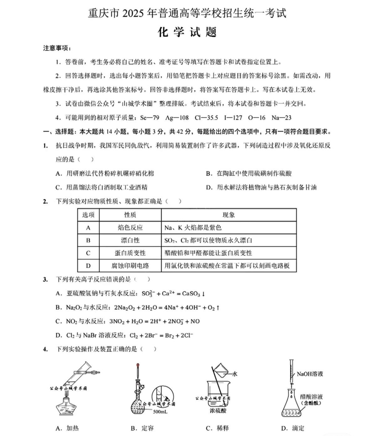 2025�ؑc�¸߿����W(xu��)ԇ�����}���𰸽����������c(di��n)�}�ͼ���ֵ�ֲ�