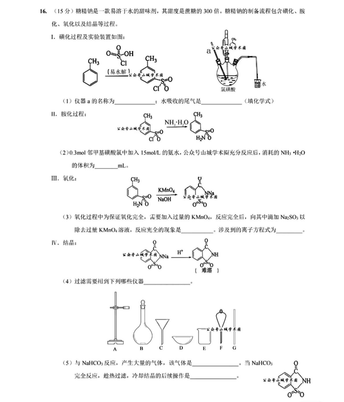 2025�ؑc�¸߿����W(xu��)ԇ�����}���𰸽����������c(di��n)�}�ͼ���ֵ�ֲ�