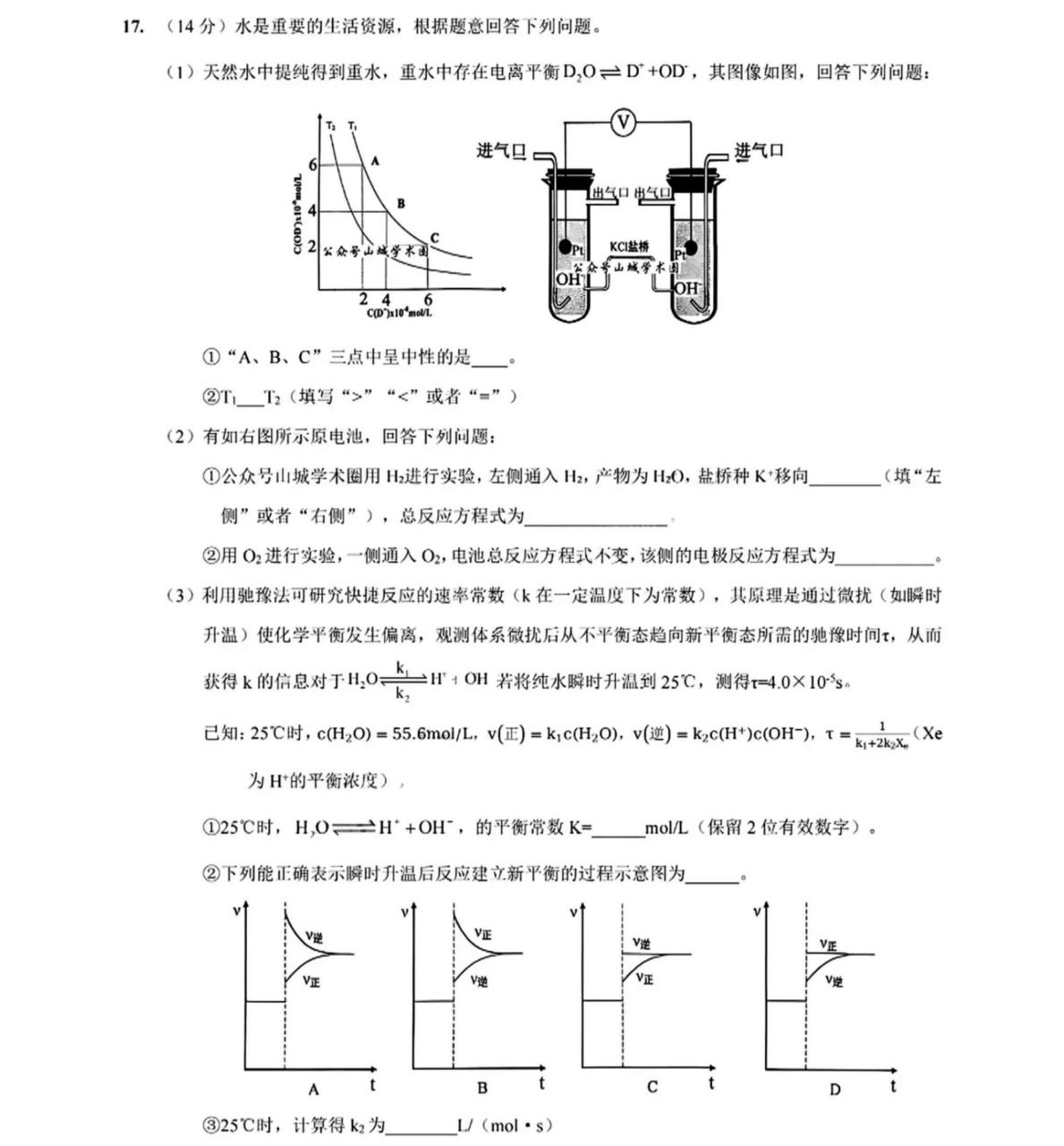 2025�ؑc�¸߿����W(xu��)ԇ�����}���𰸽����������c(di��n)�}�ͼ���ֵ�ֲ�