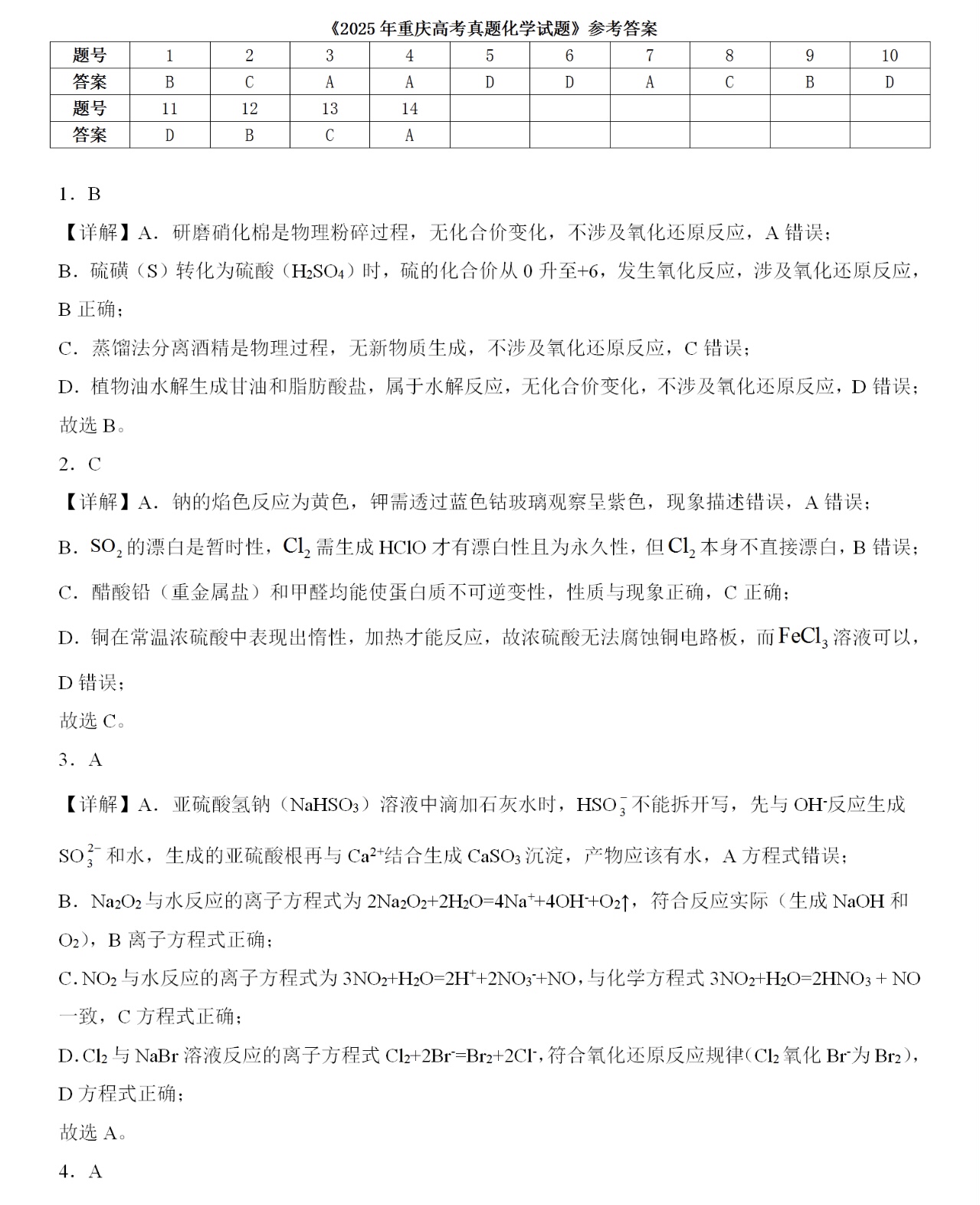 2025�ؑc�¸߿����W(xu��)ԇ�����}���𰸽����������c(di��n)�}�ͼ���ֵ�ֲ�