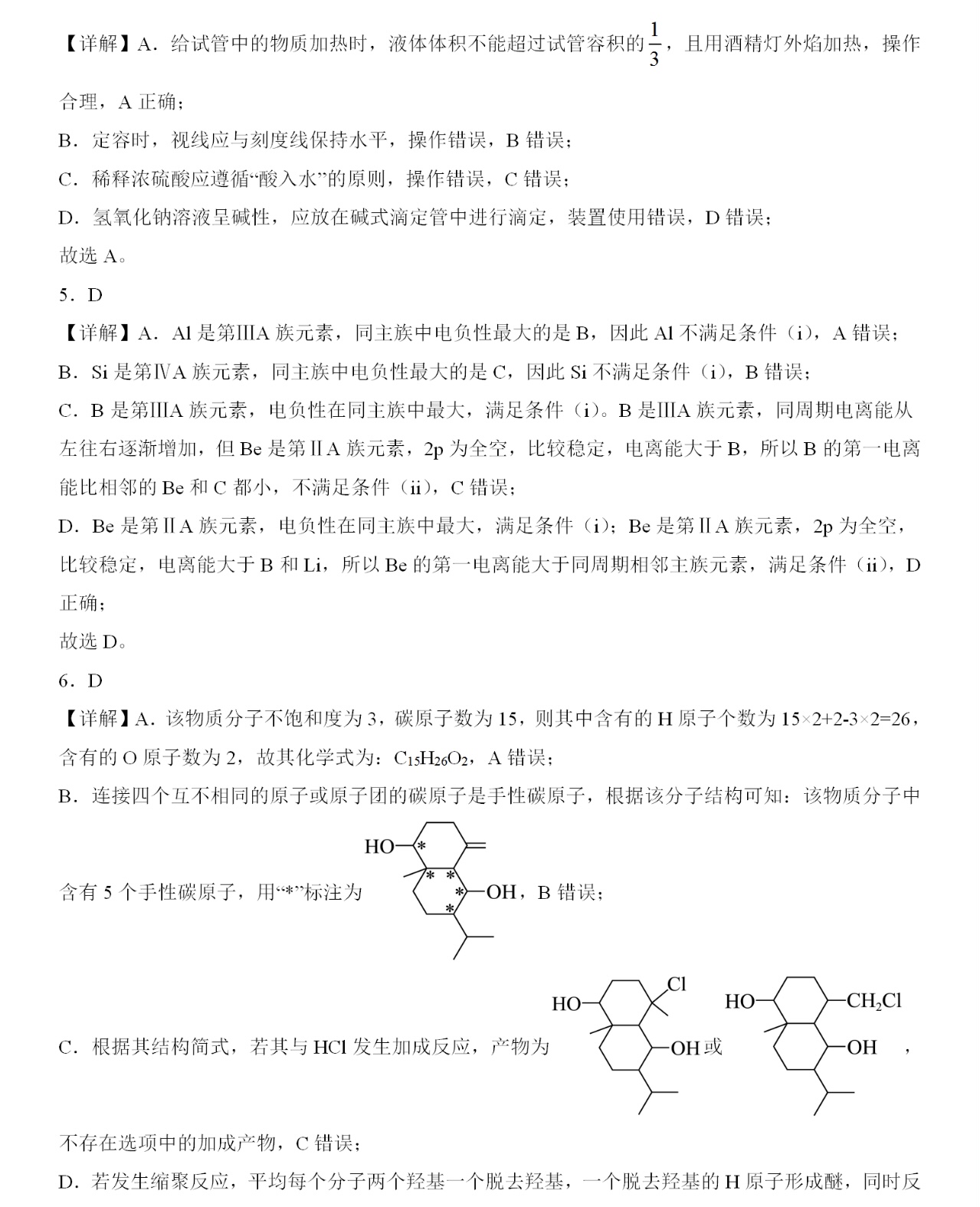 2025�ؑc�¸߿����W(xu��)ԇ�����}���𰸽����������c(di��n)�}�ͼ���ֵ�ֲ�