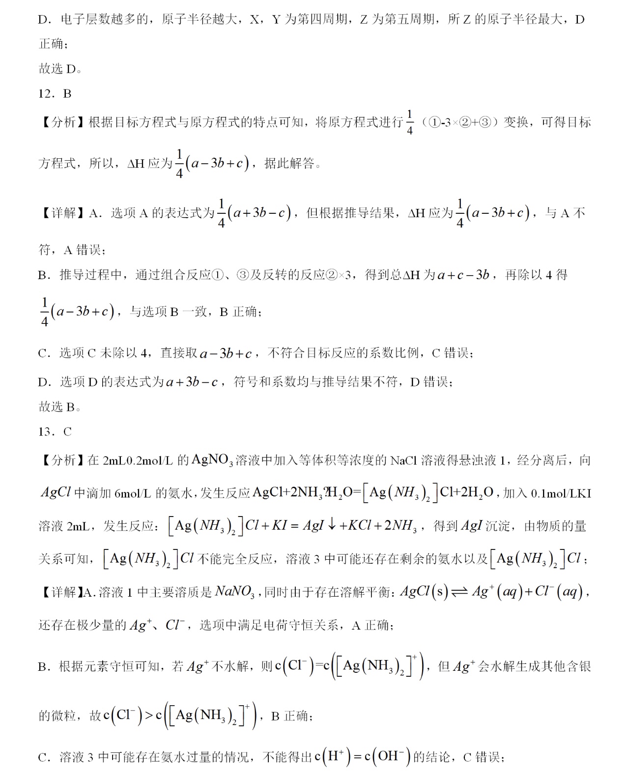 2025�ؑc�¸߿����W(xu��)ԇ�����}���𰸽����������c(di��n)�}�ͼ���ֵ�ֲ�