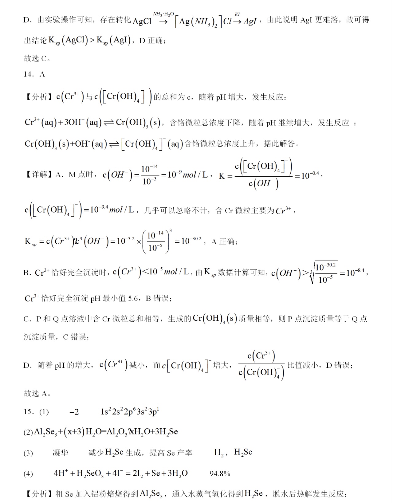 2025�ؑc�¸߿����W(xu��)ԇ�����}���𰸽����������c(di��n)�}�ͼ���ֵ�ֲ�